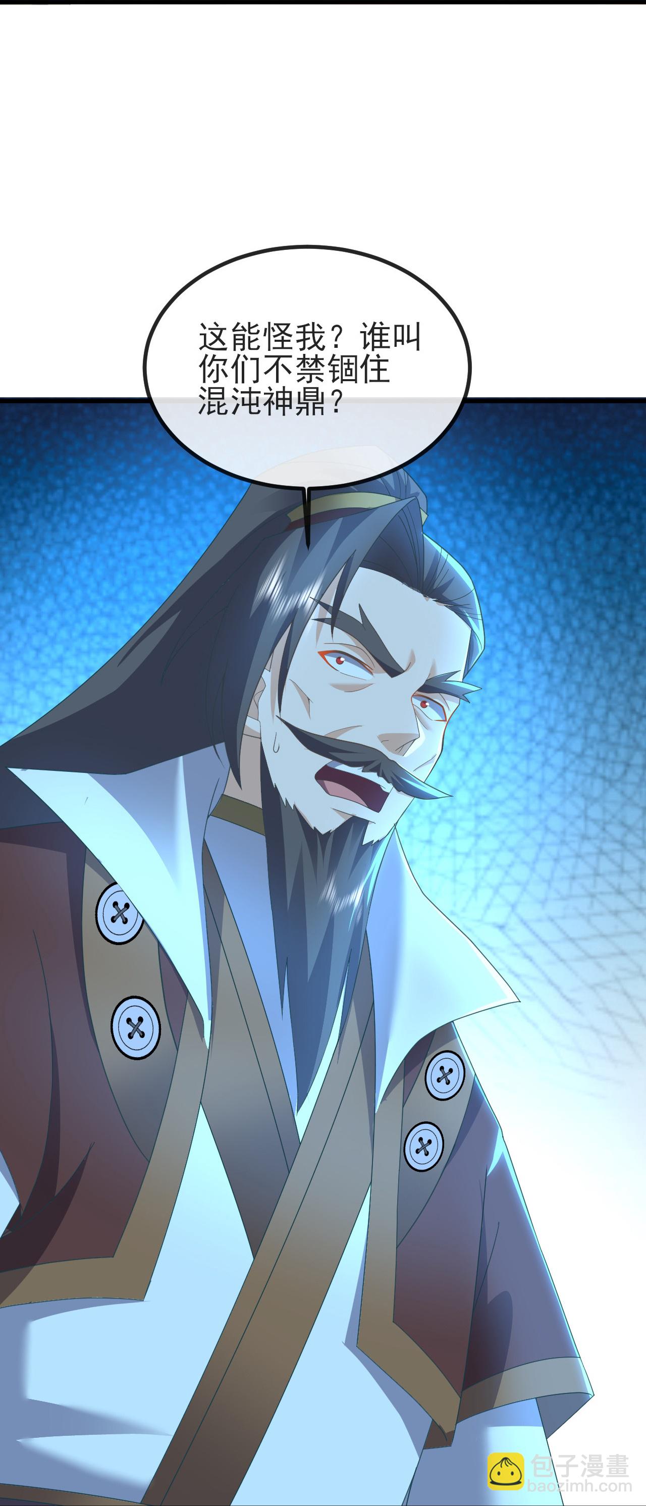 🍚仙武帝尊 第570话 分割神鼎 第26页