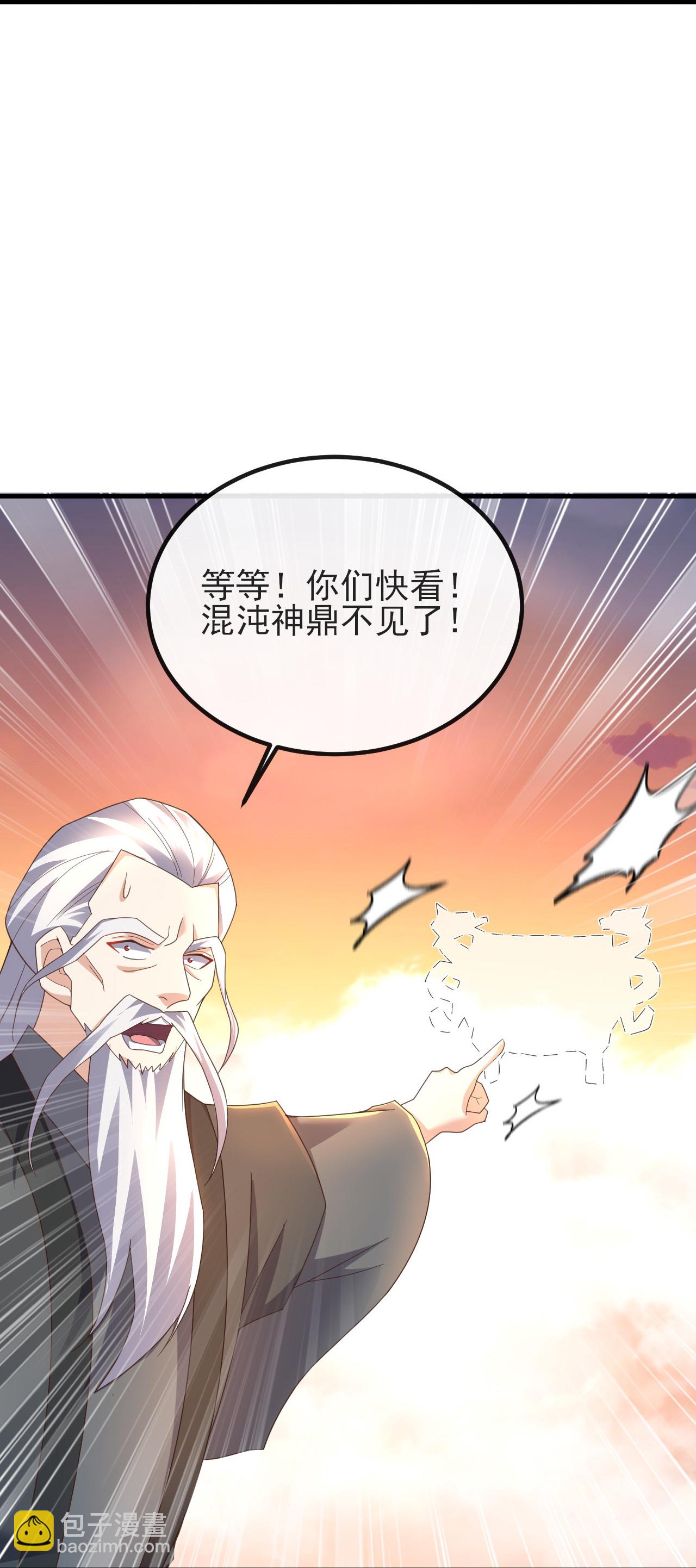 🍚仙武帝尊 第570话 分割神鼎 第29页