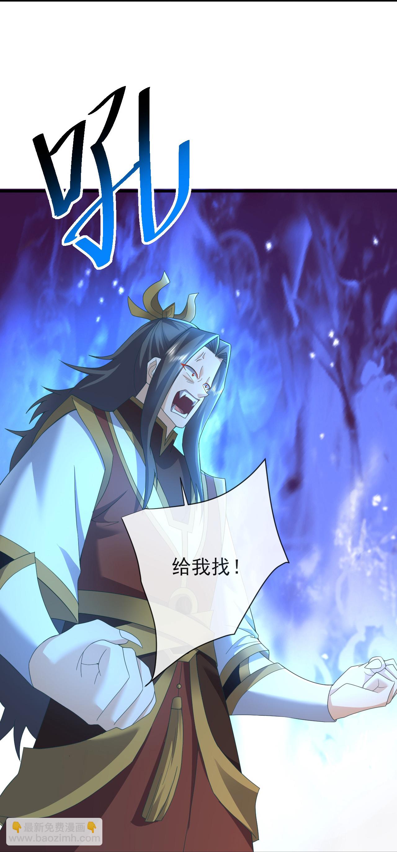 🍚仙武帝尊 第570话 分割神鼎 第31页
