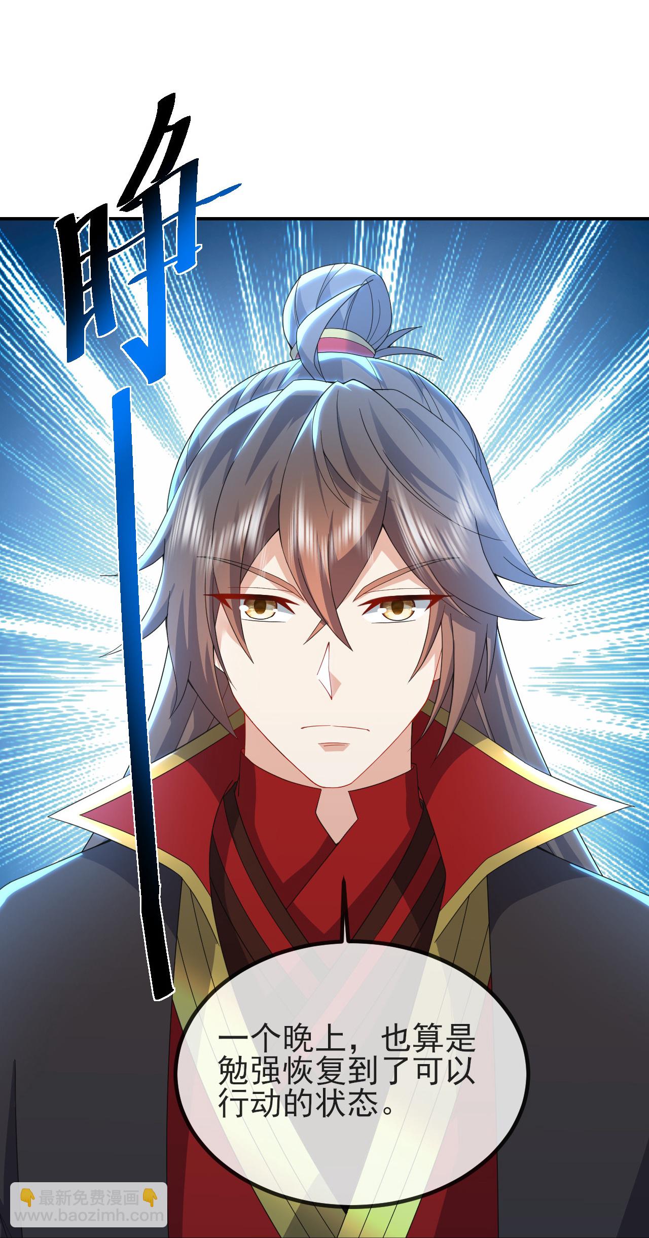 🍚仙武帝尊 第570话 分割神鼎 第34页