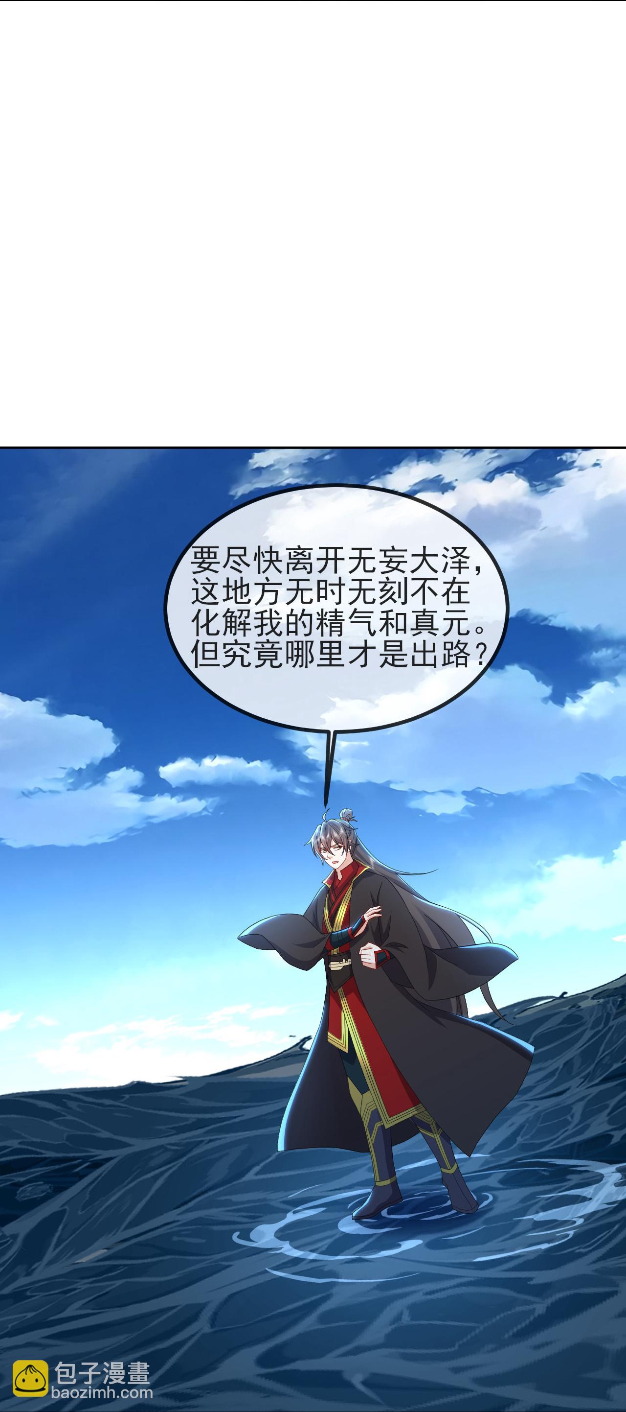 🍚仙武帝尊 第570话 分割神鼎 第35页