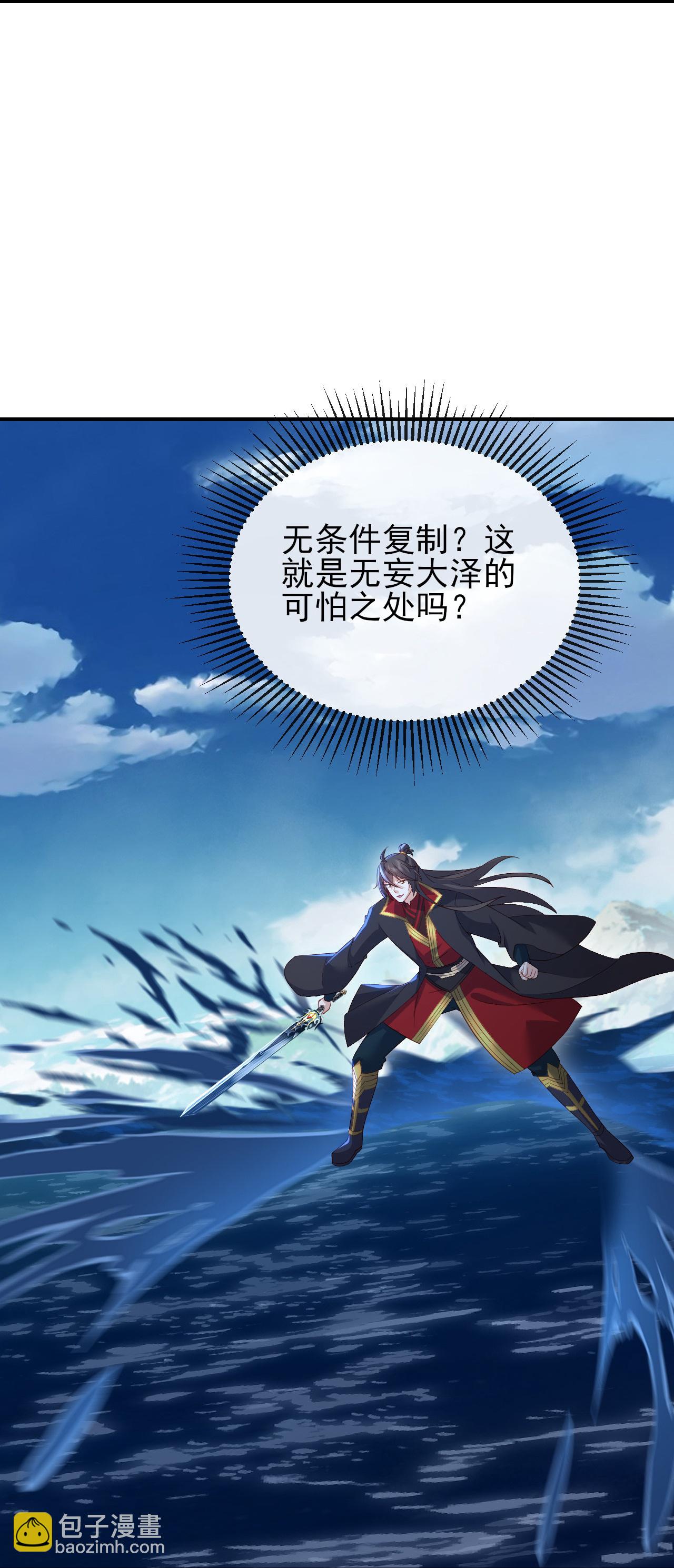 🍚仙武帝尊 第570话 分割神鼎 第48页
