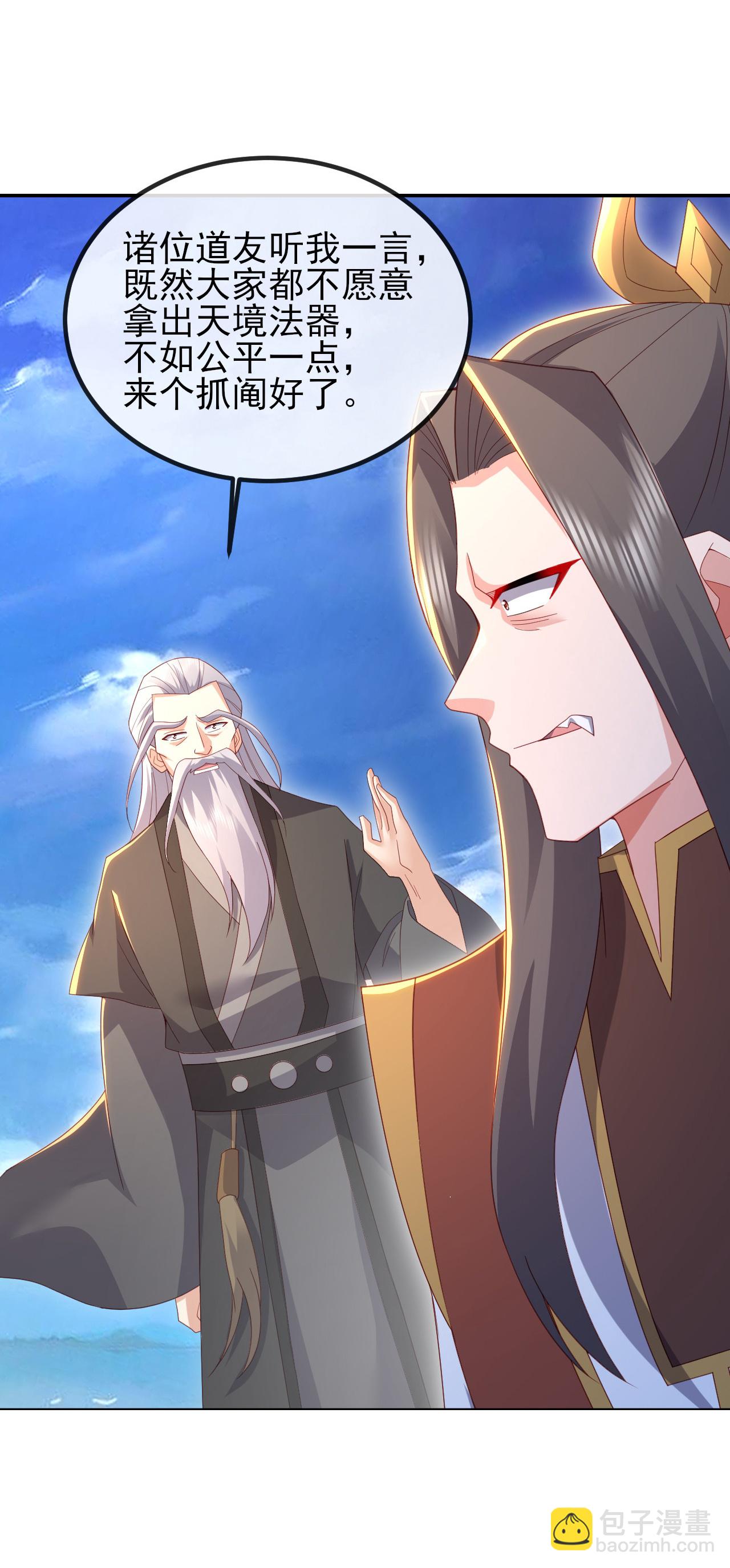 🍚仙武帝尊 第570话 分割神鼎 第5页