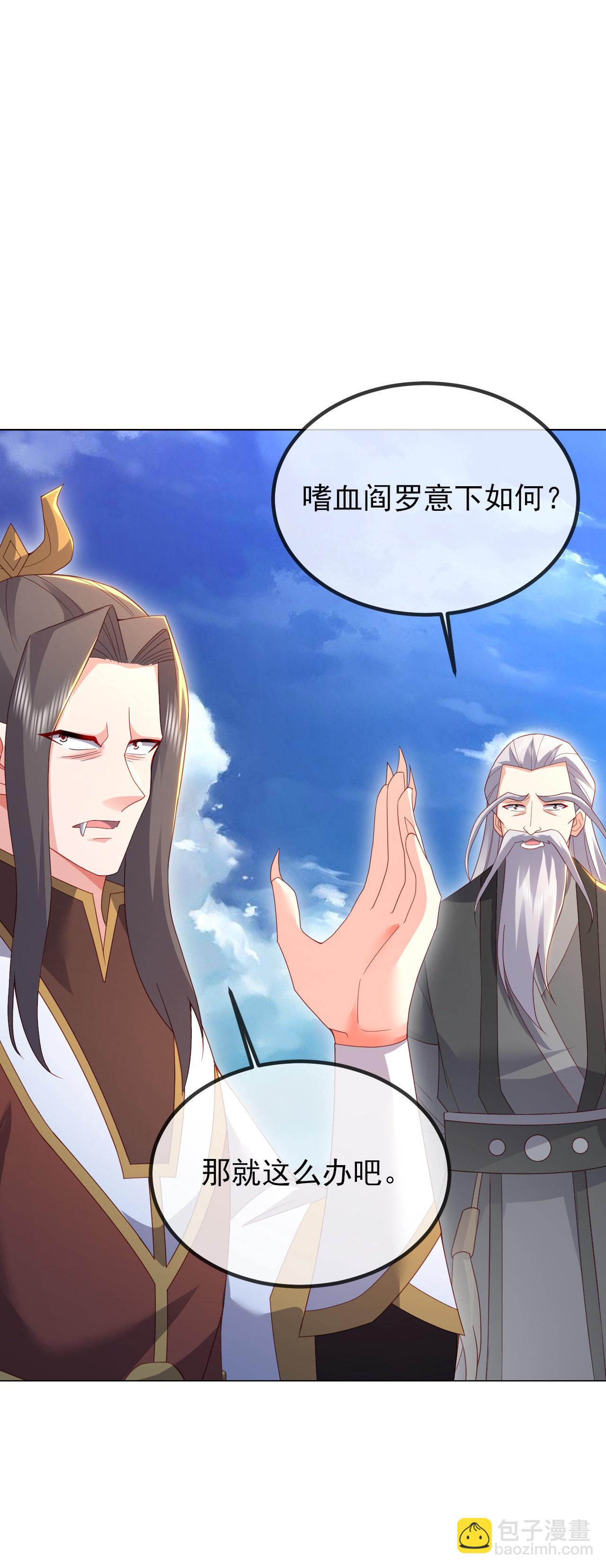 🍚仙武帝尊 第570话 分割神鼎 第7页