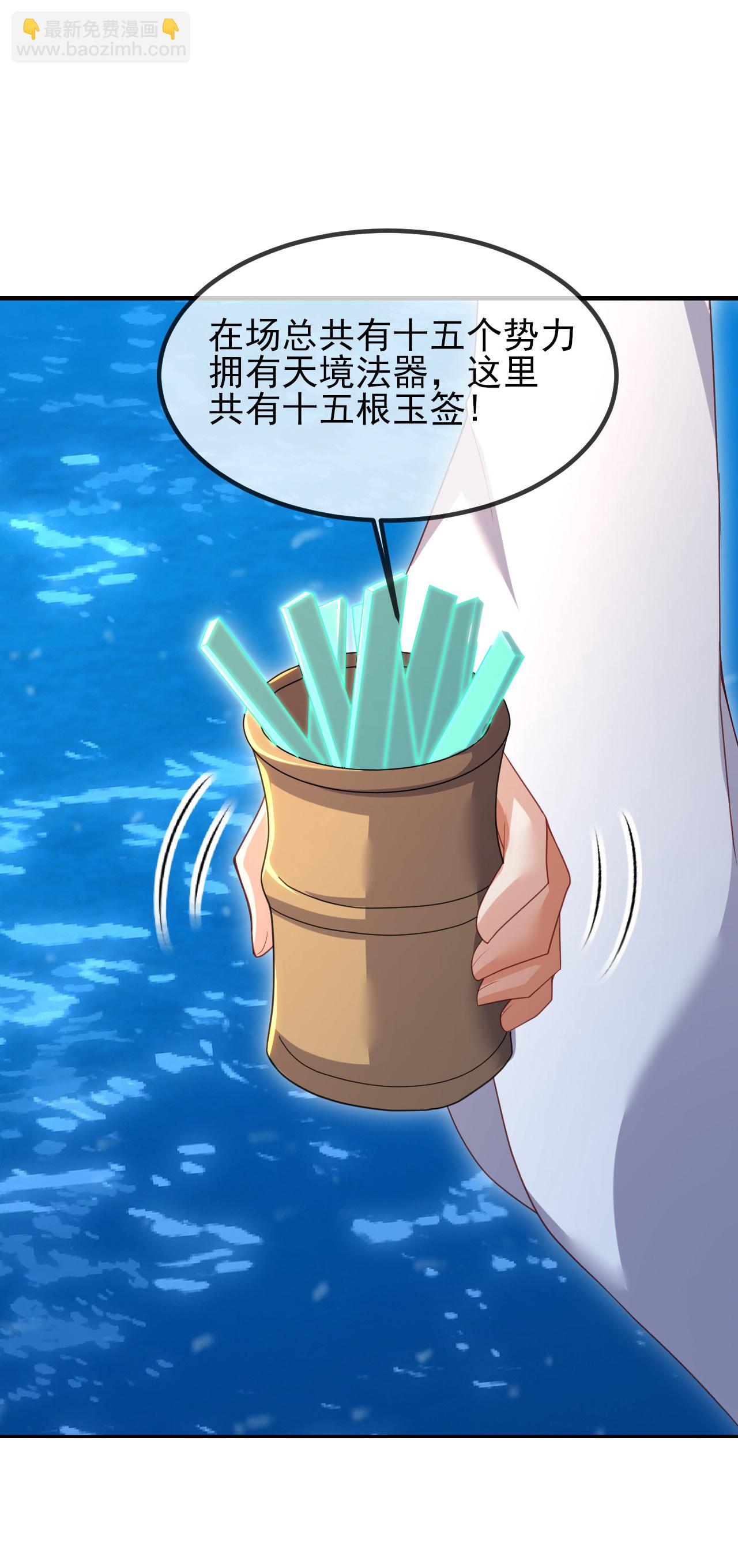 🍚仙武帝尊 第570话 分割神鼎 第8页