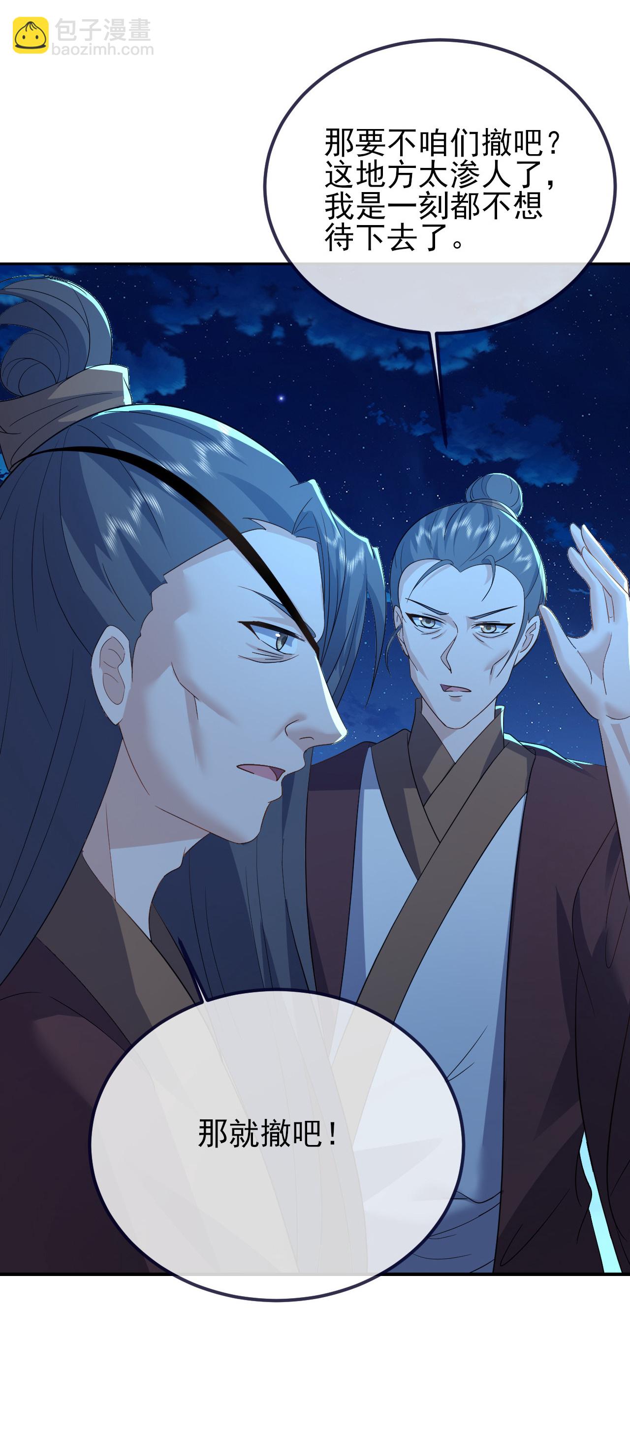 🍚仙武帝尊 第572话 沉入大泽 第19页