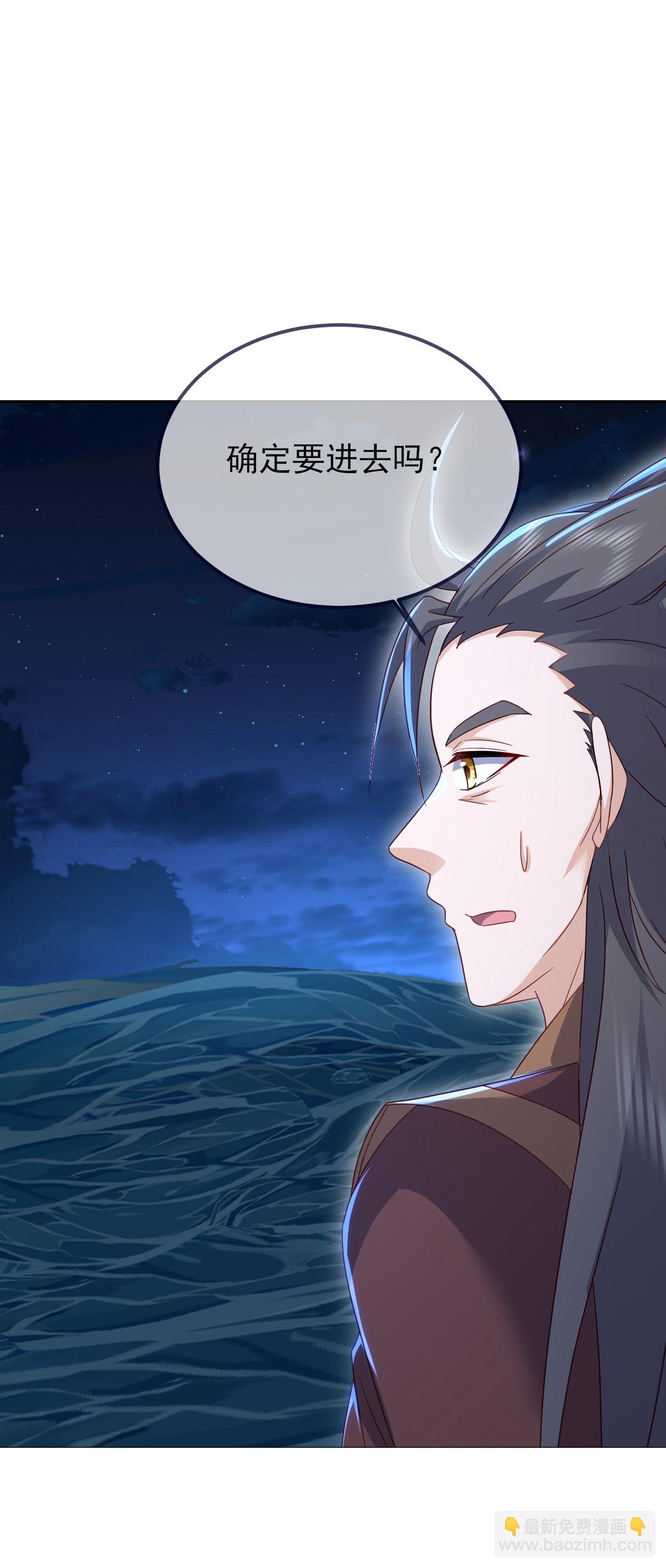 🍚仙武帝尊 第572话 沉入大泽 第22页