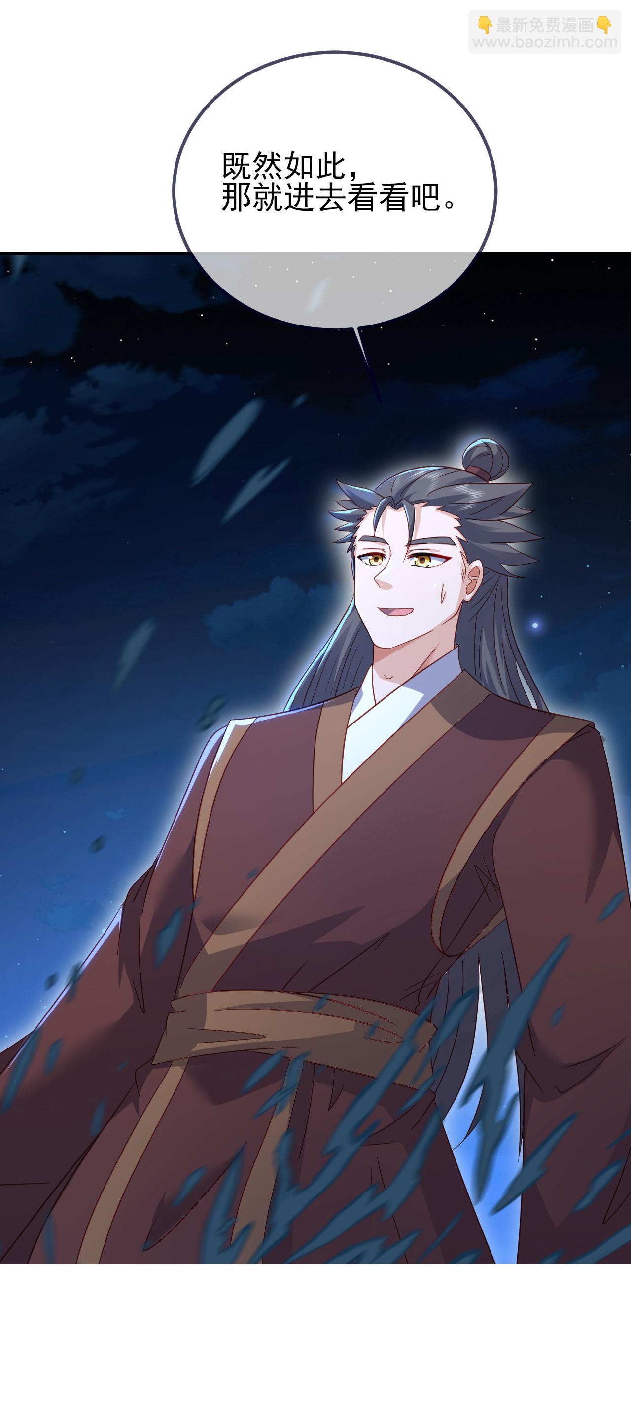 🍚仙武帝尊 第572话 沉入大泽 第24页
