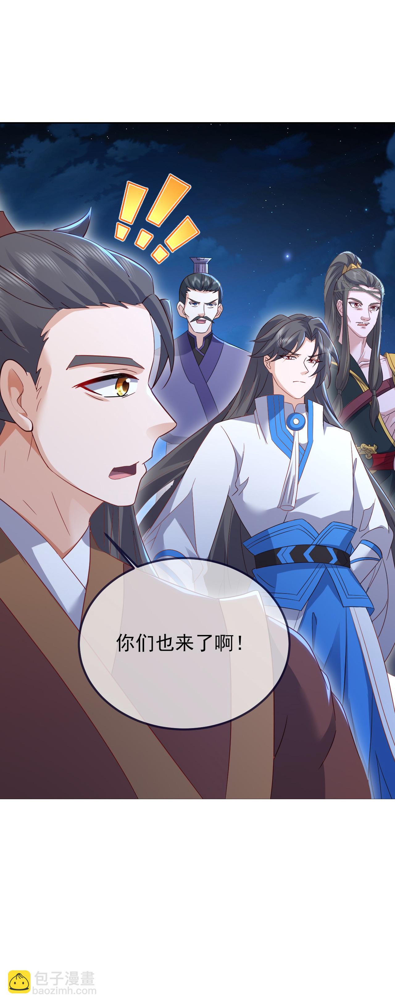 🍚仙武帝尊 第572话 沉入大泽 第26页