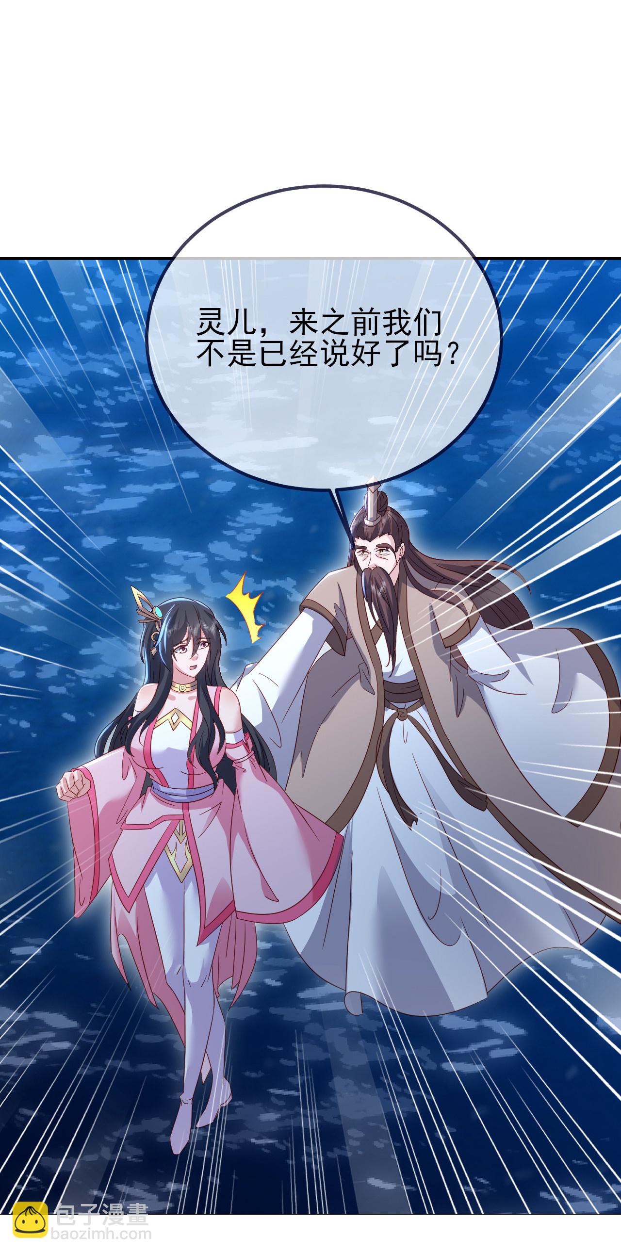 🍚仙武帝尊 第572话 沉入大泽 第28页
