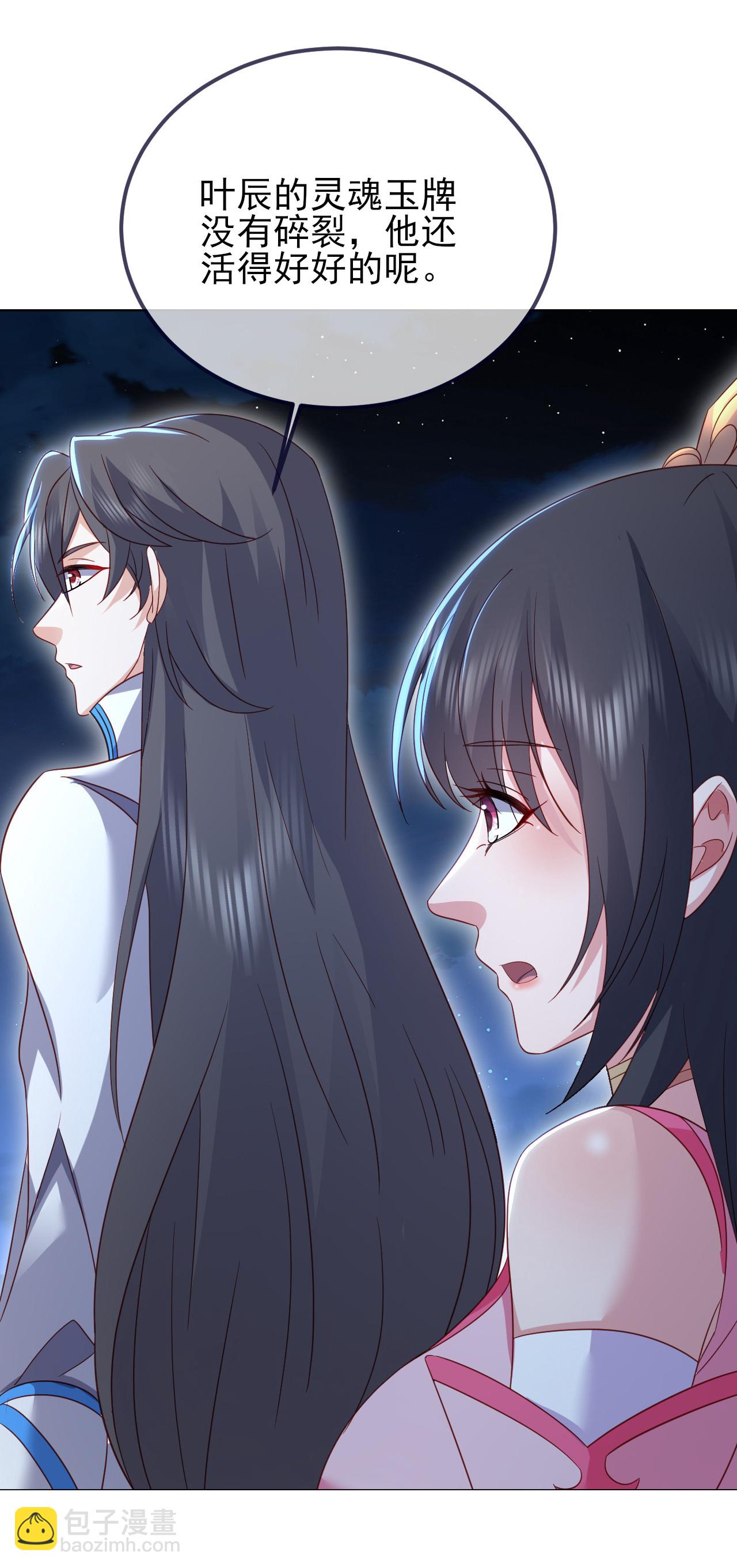 🍚仙武帝尊 第572话 沉入大泽 第29页