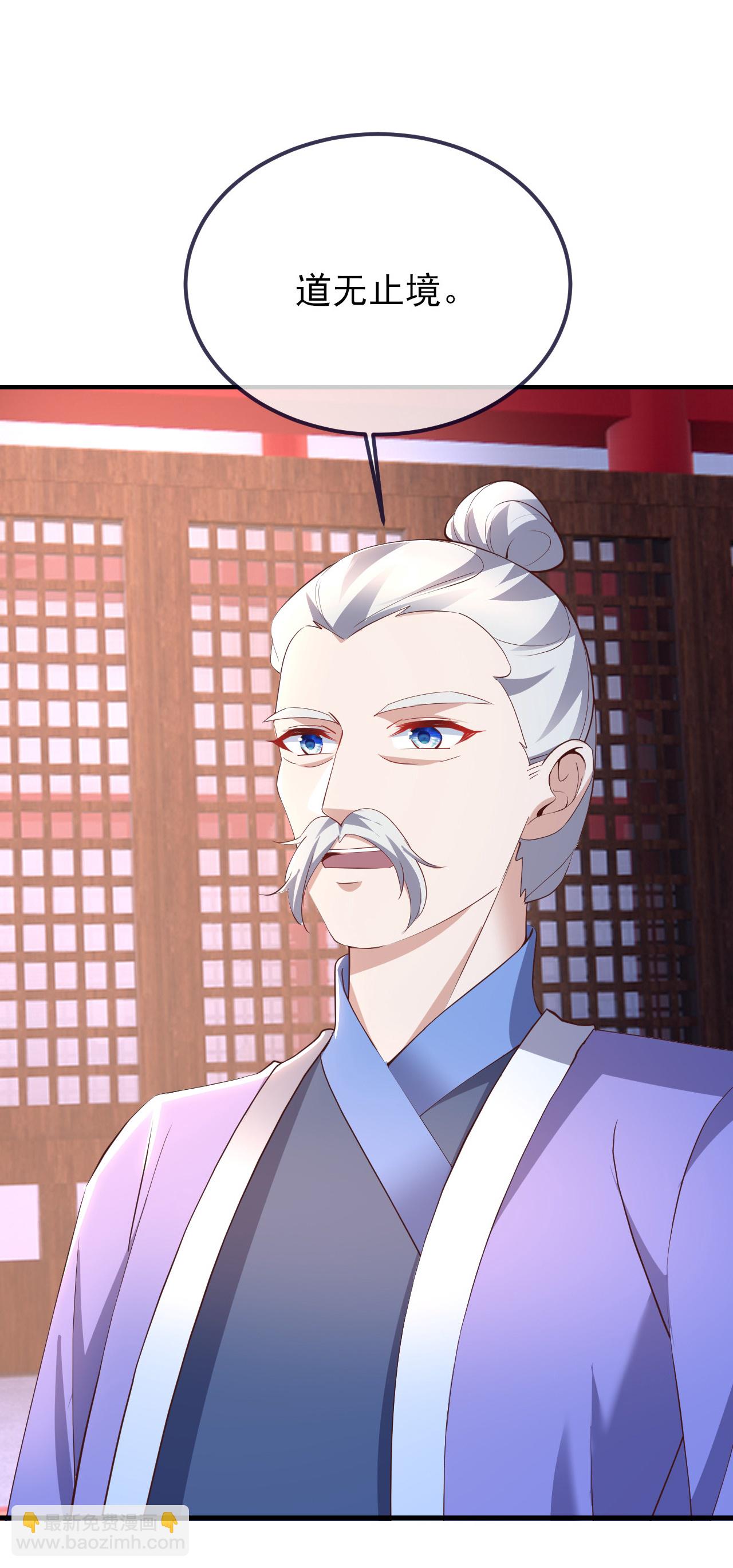 🍚仙武帝尊 第572话 沉入大泽 第3页