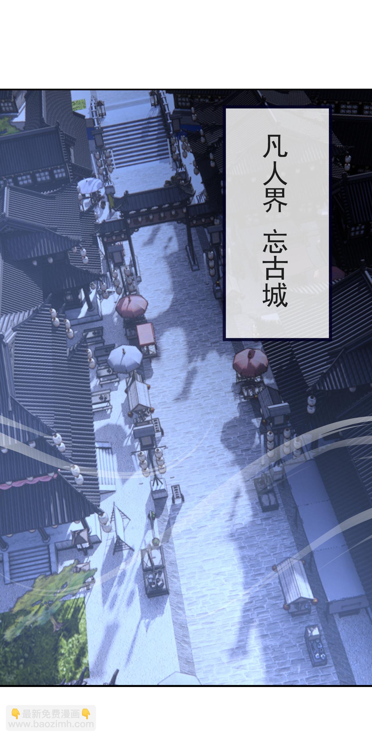 🍚仙武帝尊 第572话 沉入大泽 第34页