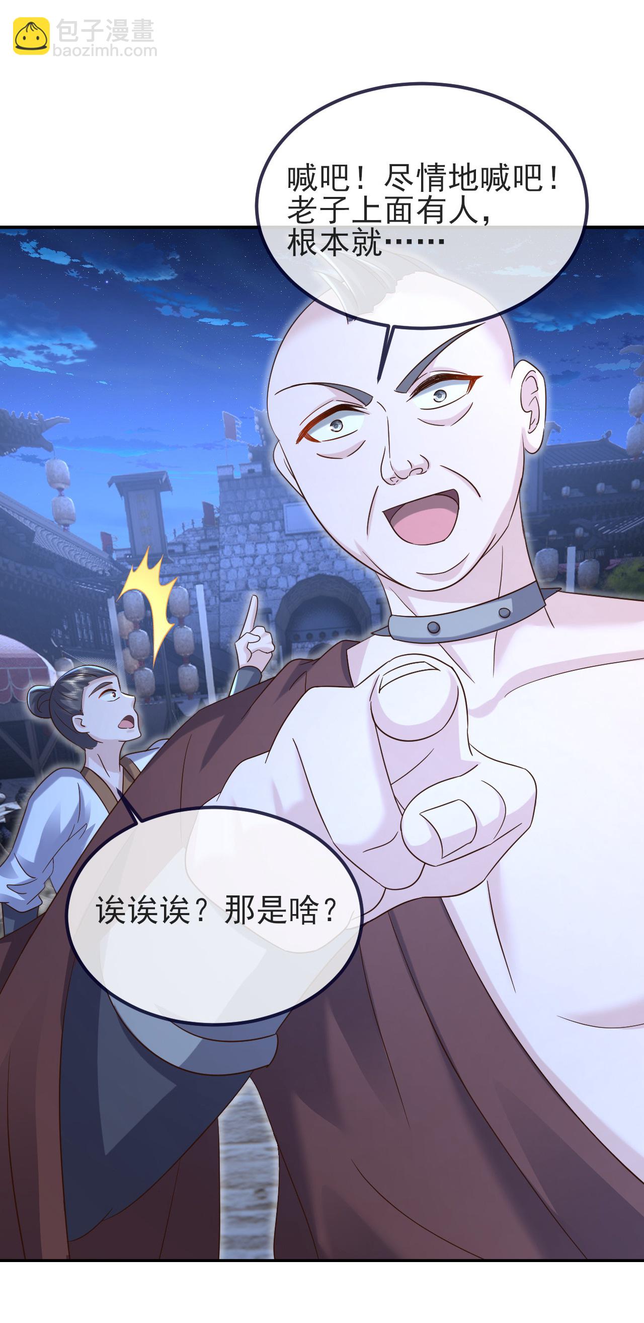 🍚仙武帝尊 第572话 沉入大泽 第39页