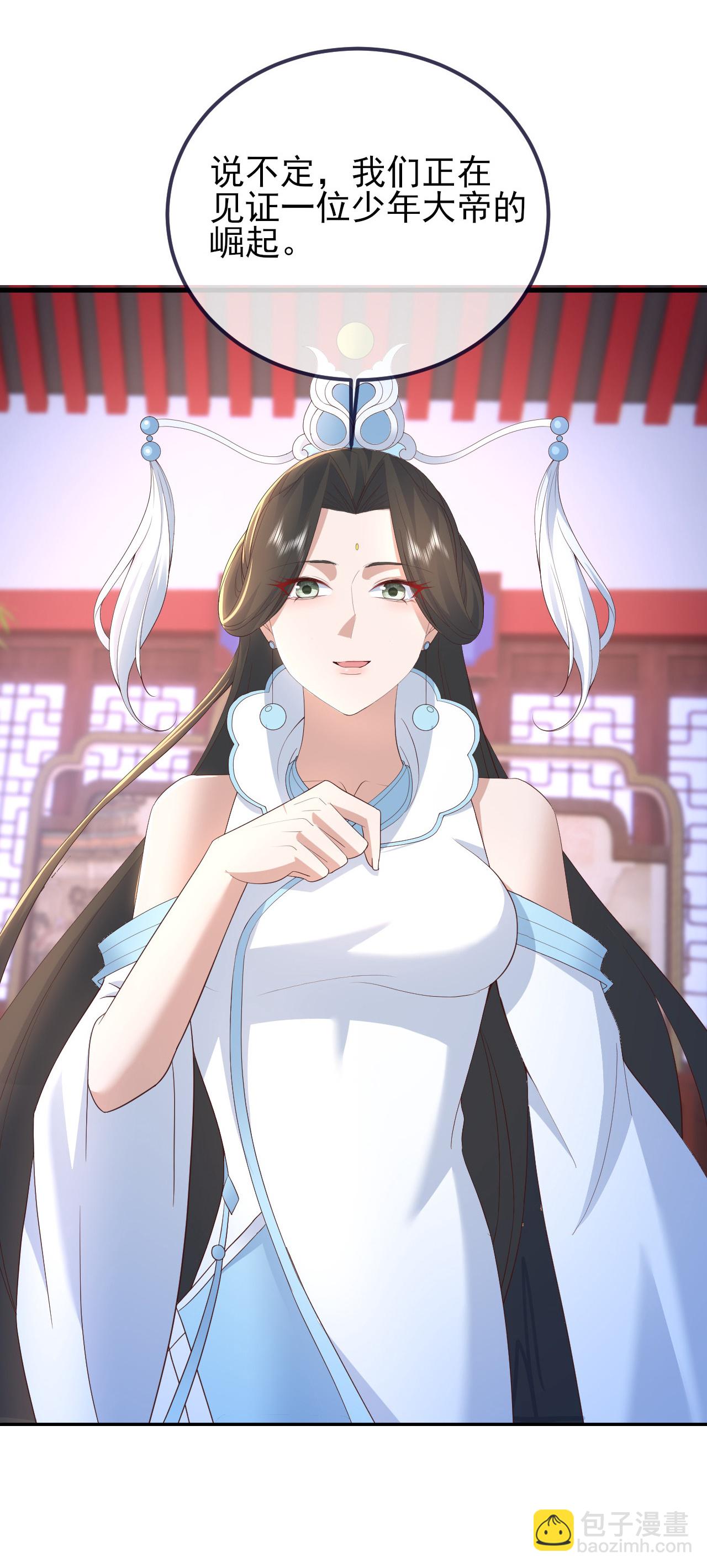 🍚仙武帝尊 第572话 沉入大泽 第4页