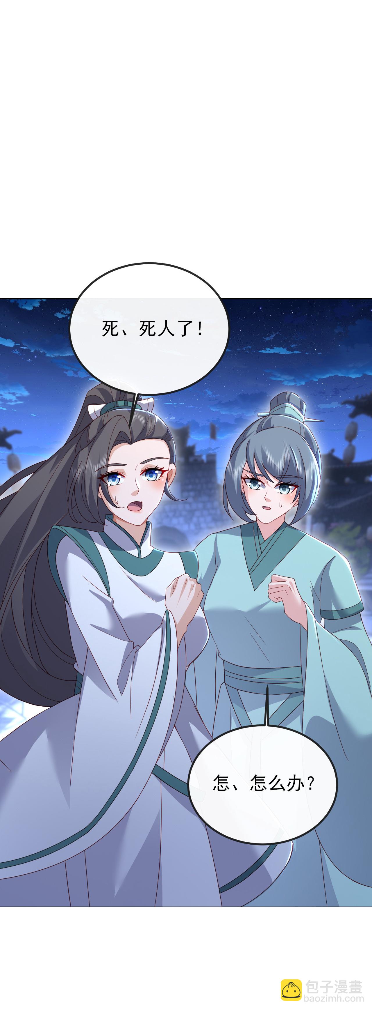 🍚仙武帝尊 第572话 沉入大泽 第44页