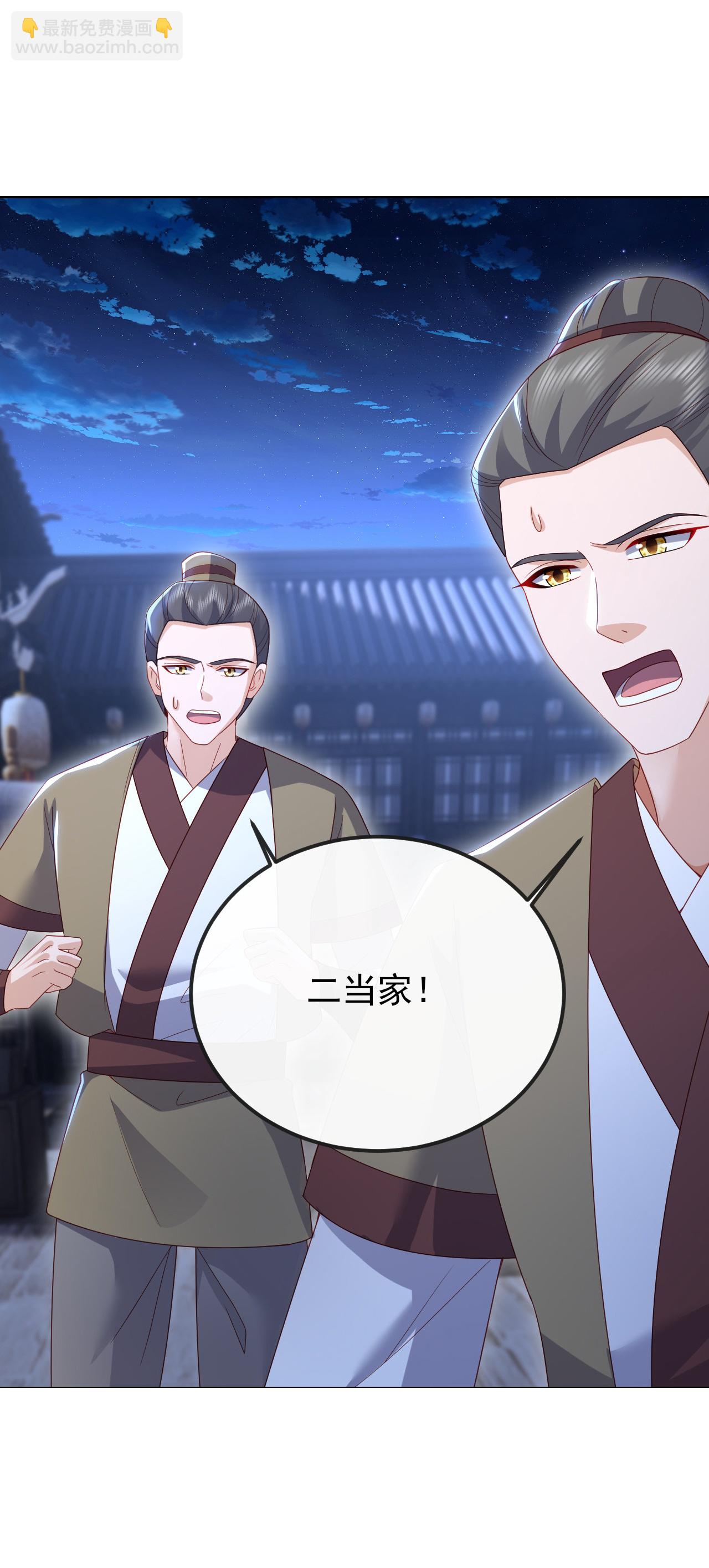 🍚仙武帝尊 第572话 沉入大泽 第45页