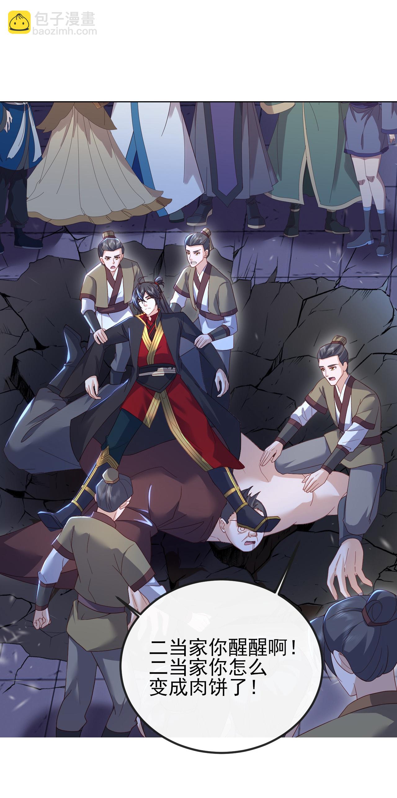 🍚仙武帝尊 第572话 沉入大泽 第46页