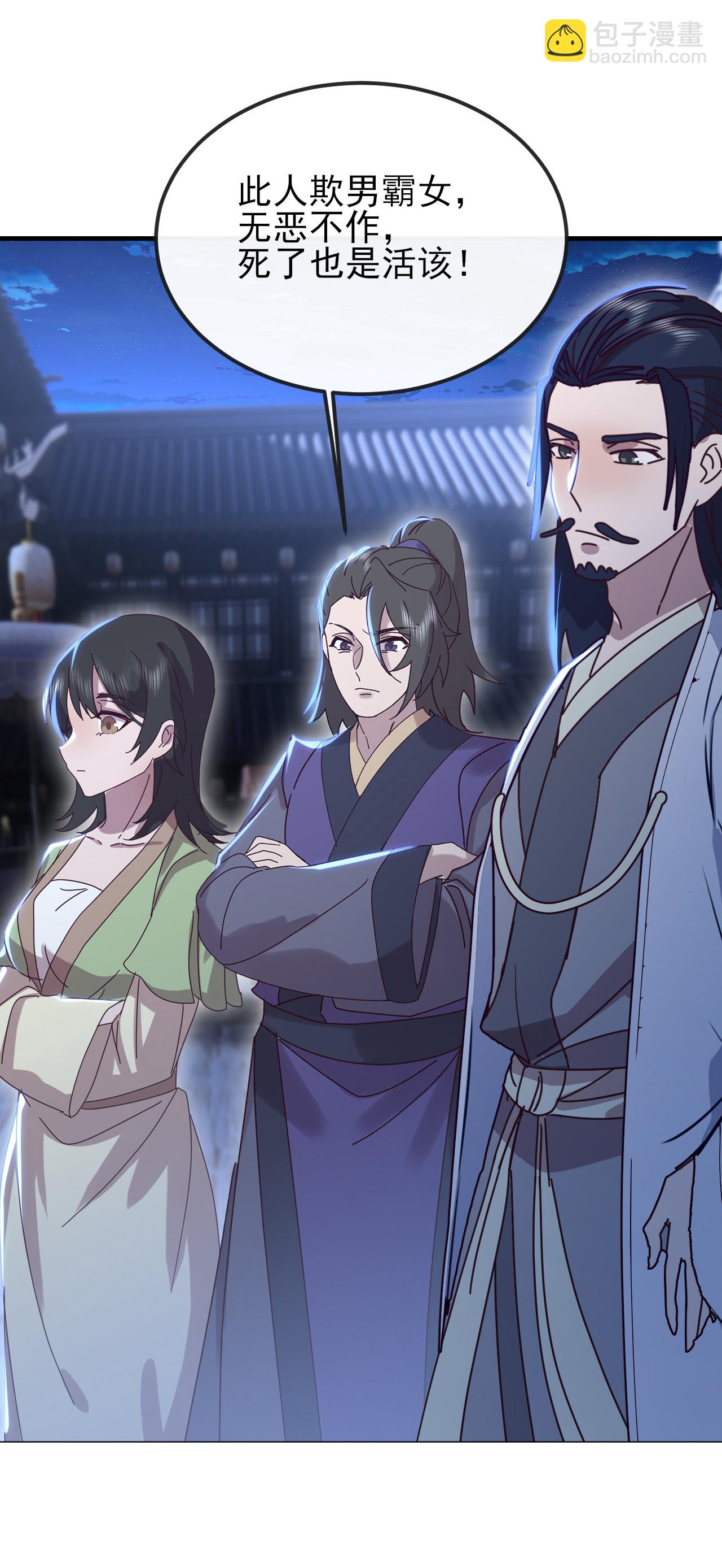 🍚仙武帝尊 第572话 沉入大泽 第47页
