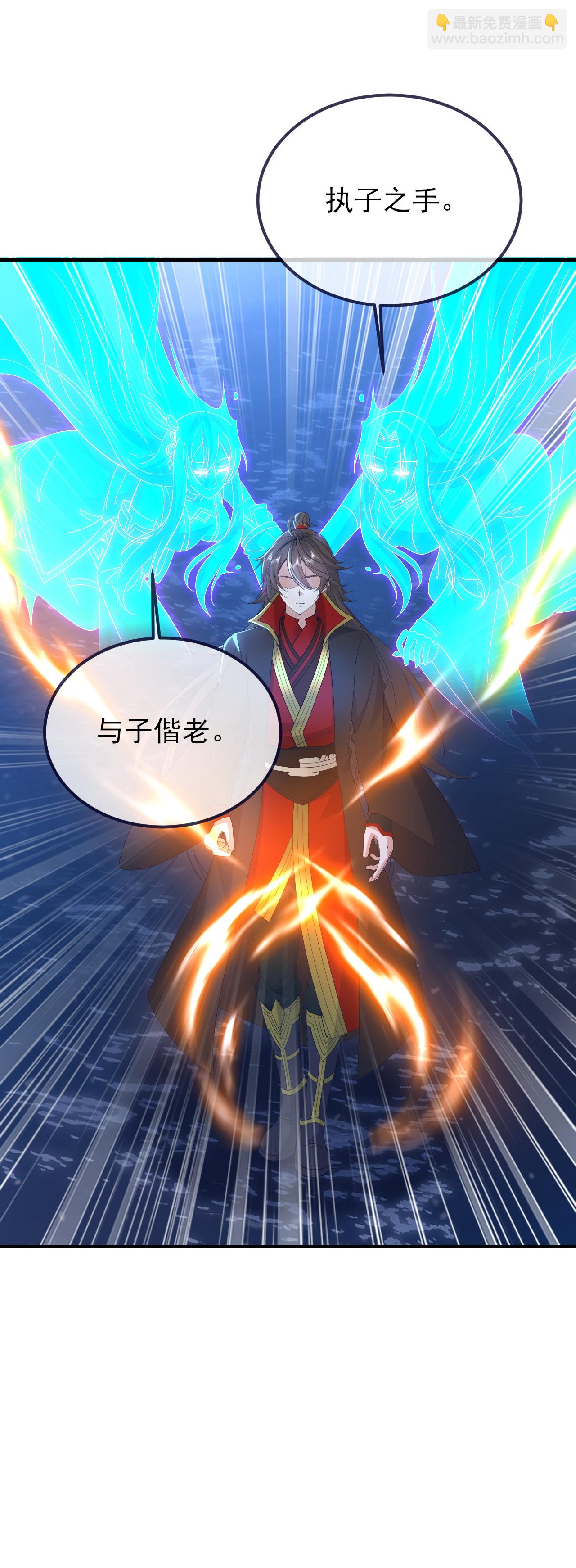 🍚仙武帝尊 第572话 沉入大泽 第6页