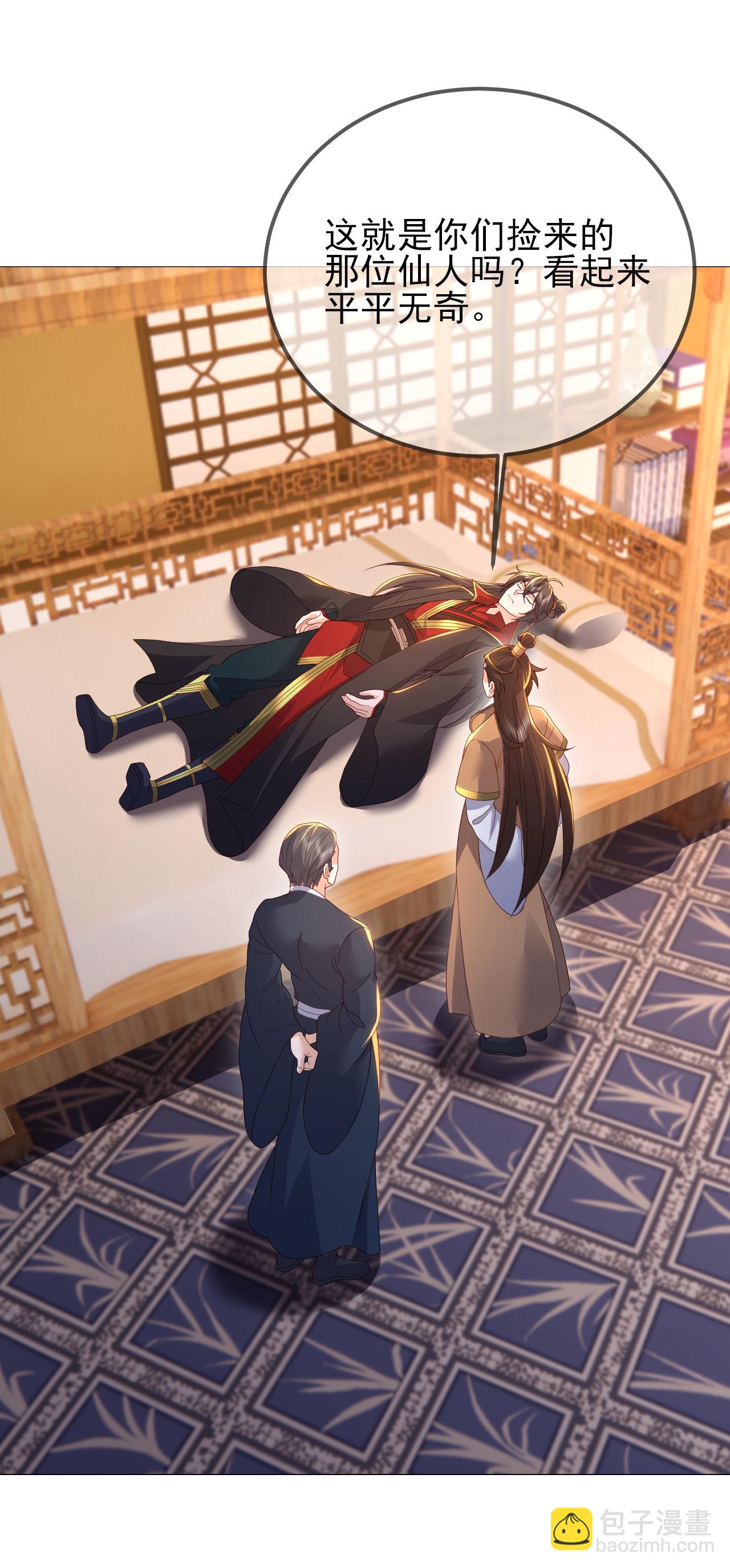🍚仙武帝尊 第574话 柳如烟 第11页