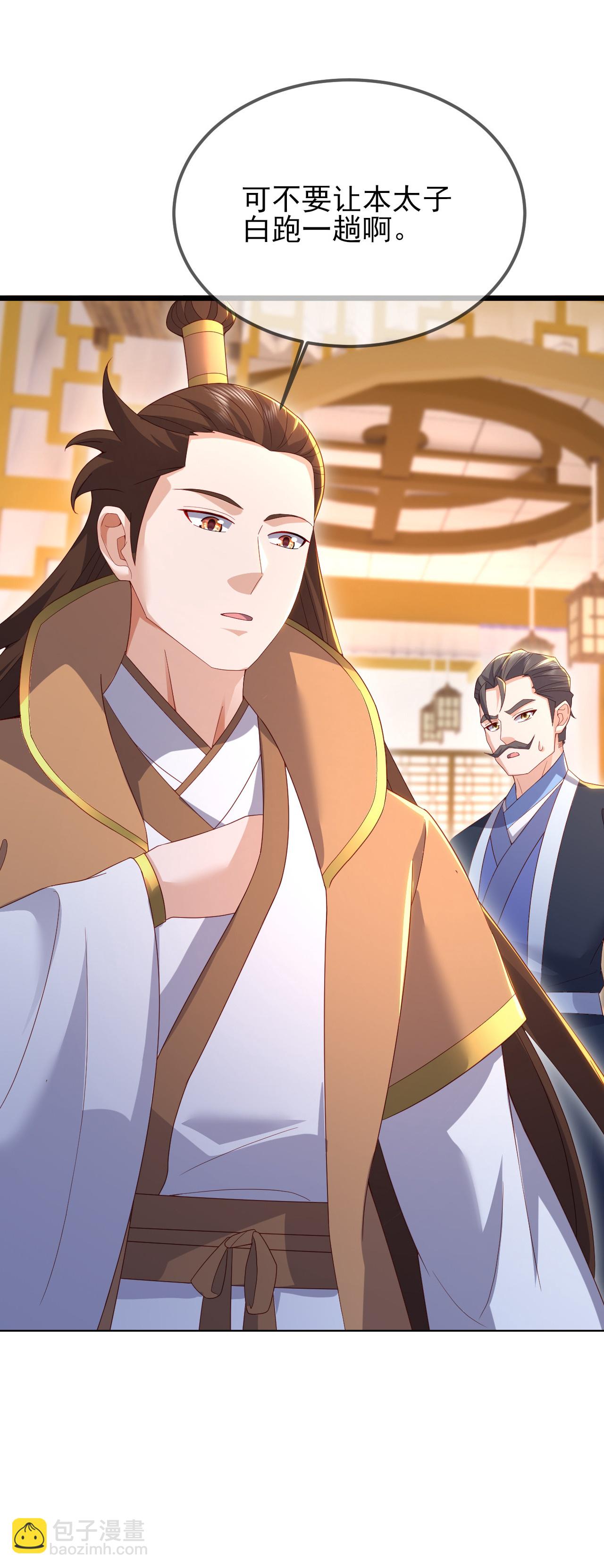 🍚仙武帝尊 第574话 柳如烟 第12页