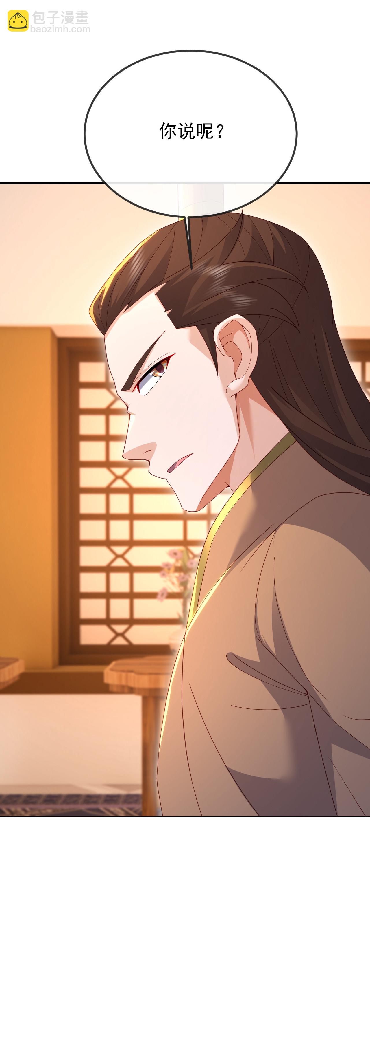 🍚仙武帝尊 第574话 柳如烟 第17页