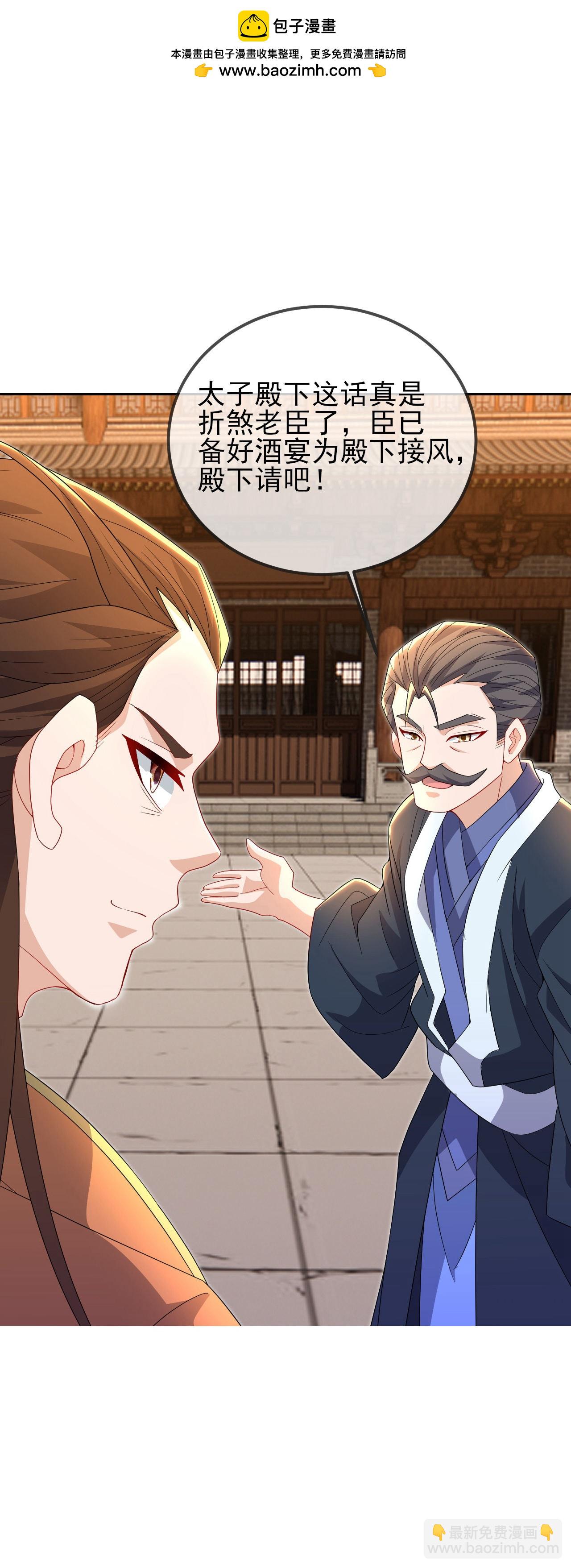 🍚仙武帝尊 第574话 柳如烟 第2页