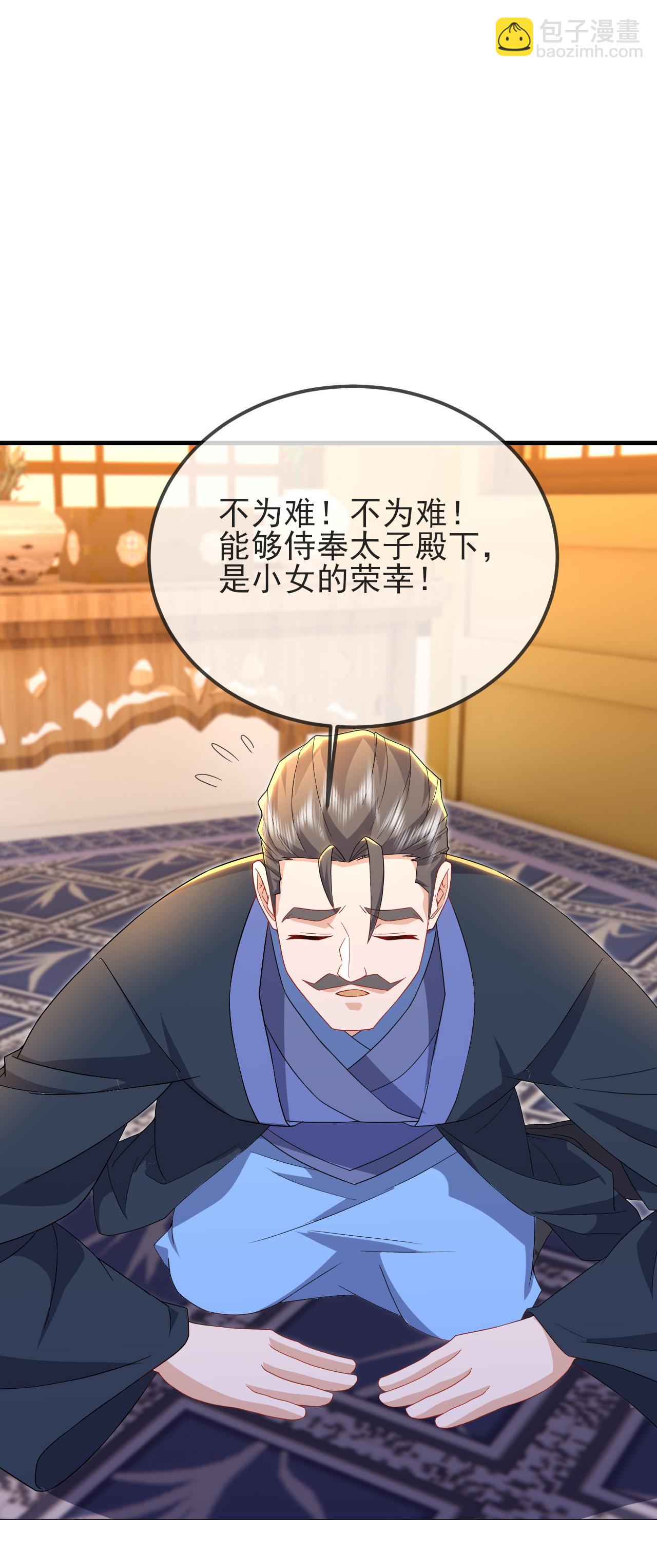 🍚仙武帝尊 第574话 柳如烟 第23页