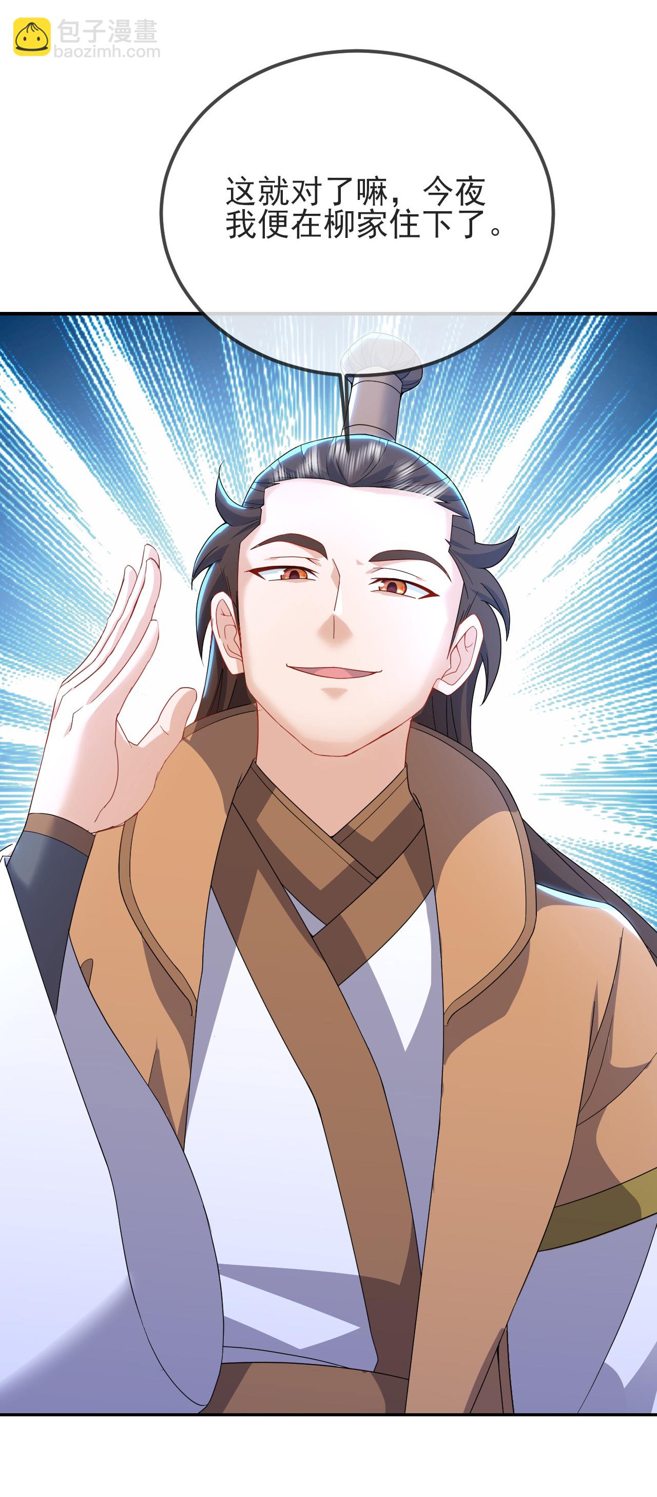 🍚仙武帝尊 第574话 柳如烟 第24页