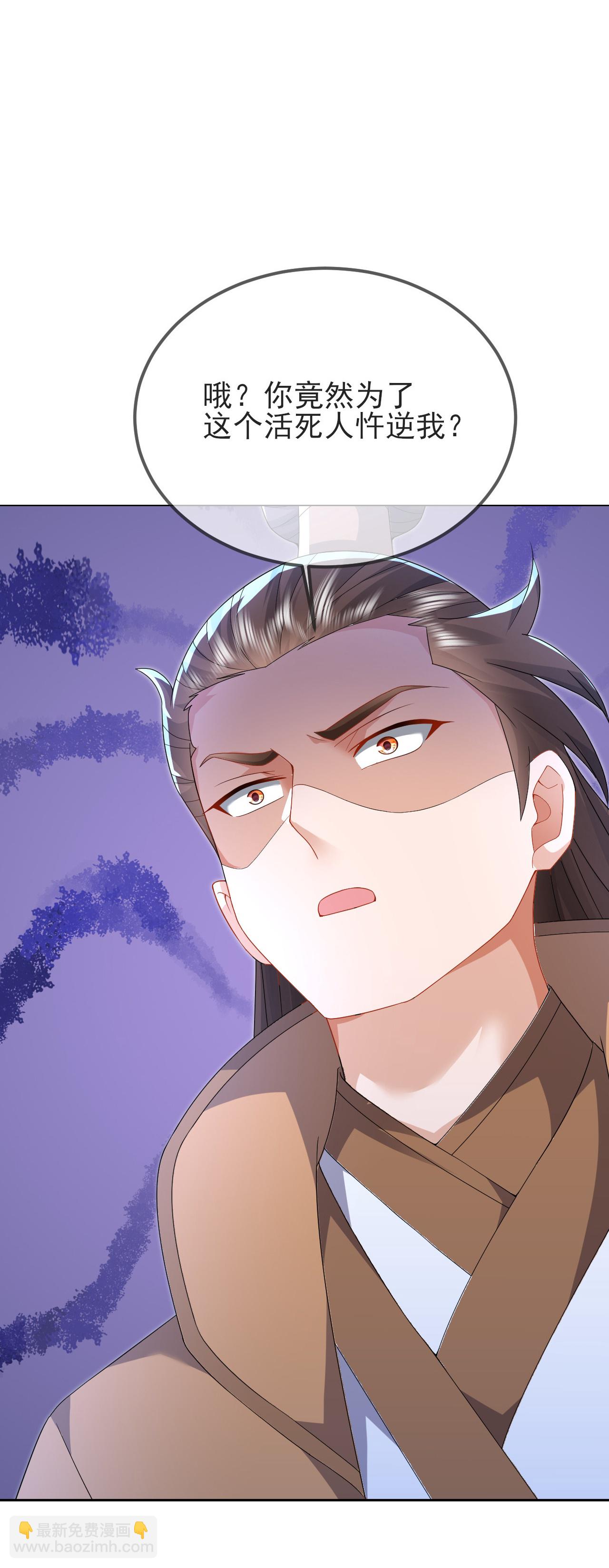 🍚仙武帝尊 第574话 柳如烟 第28页