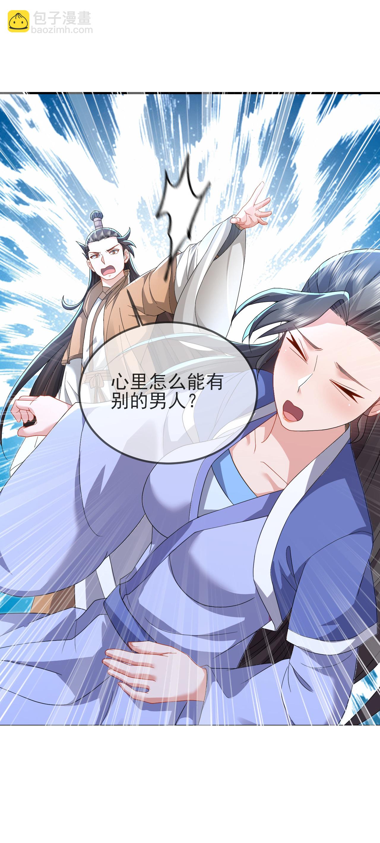 🍚仙武帝尊 第574话 柳如烟 第31页
