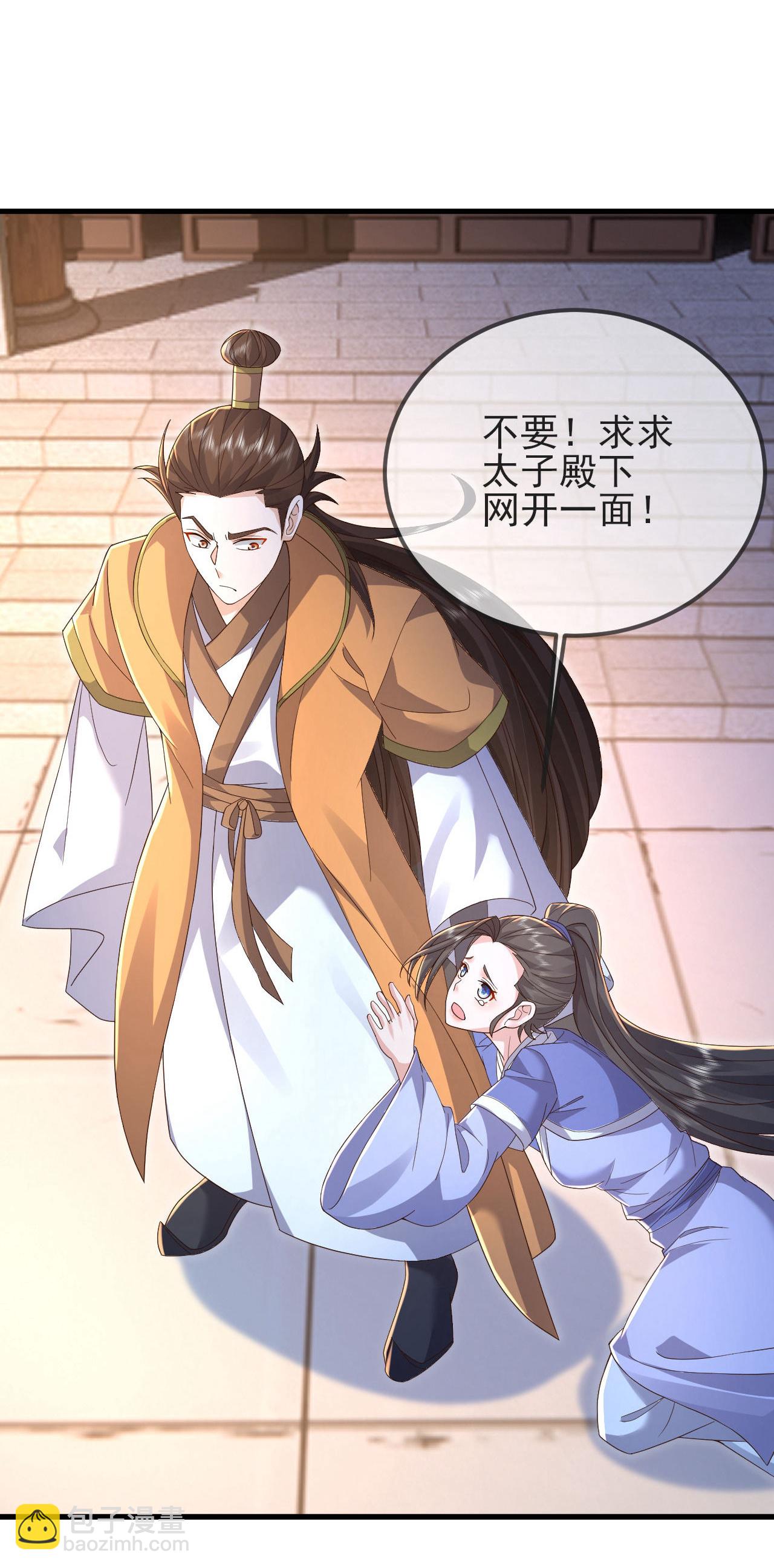 🍚仙武帝尊 第574话 柳如烟 第34页