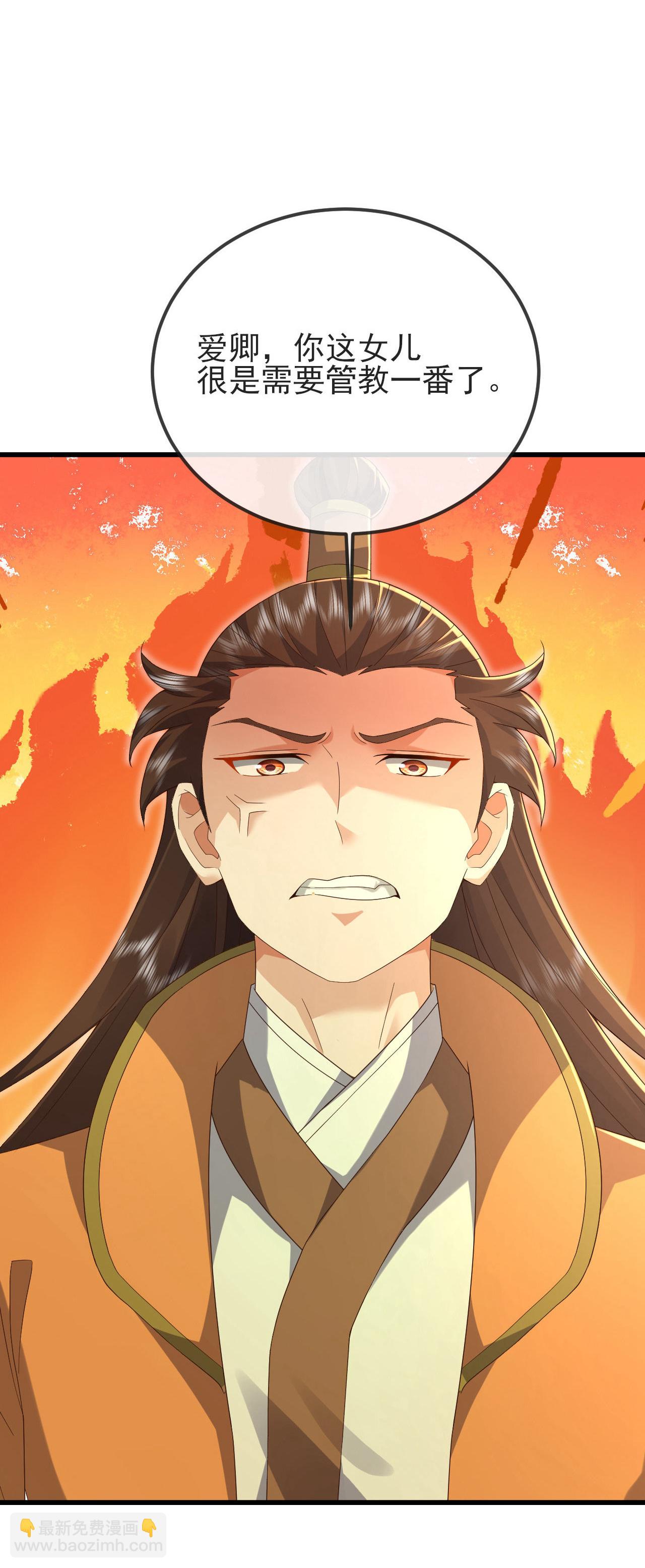 🍚仙武帝尊 第574话 柳如烟 第38页