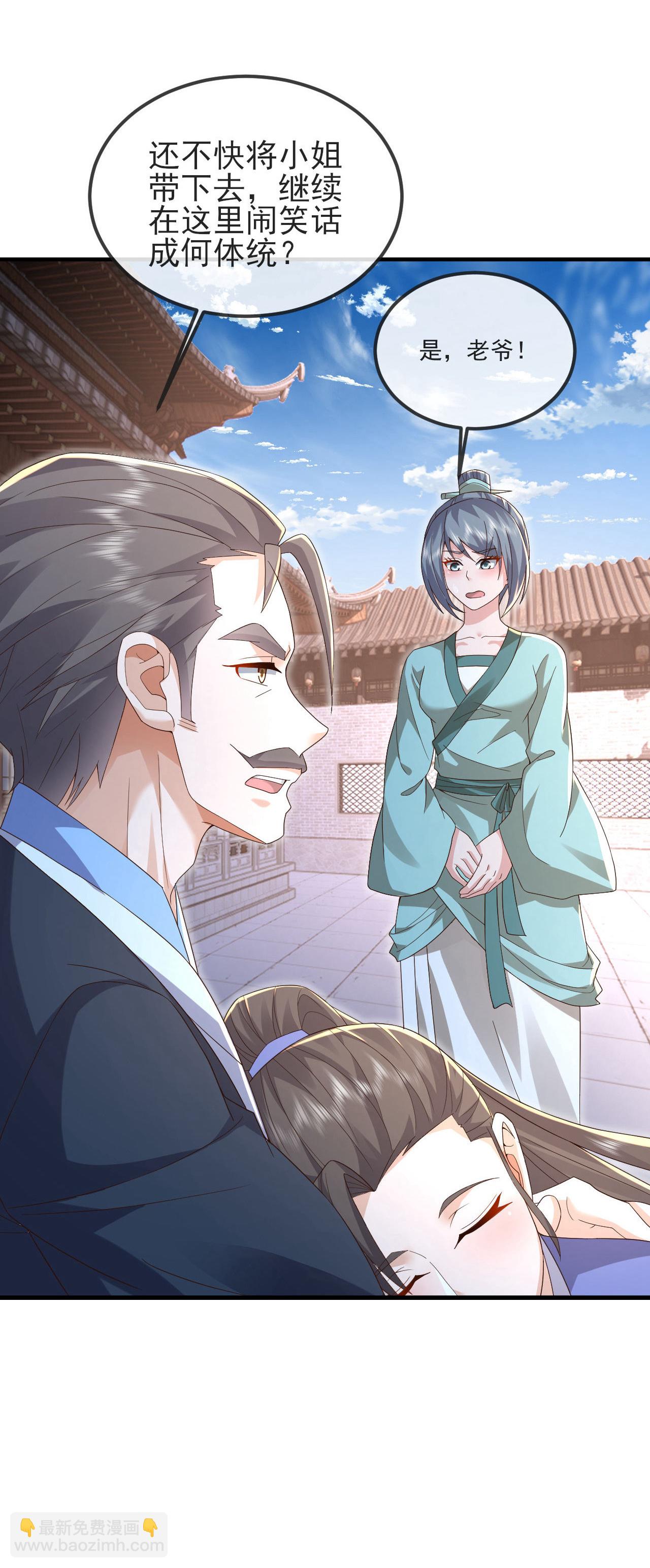 🍚仙武帝尊 第574话 柳如烟 第40页