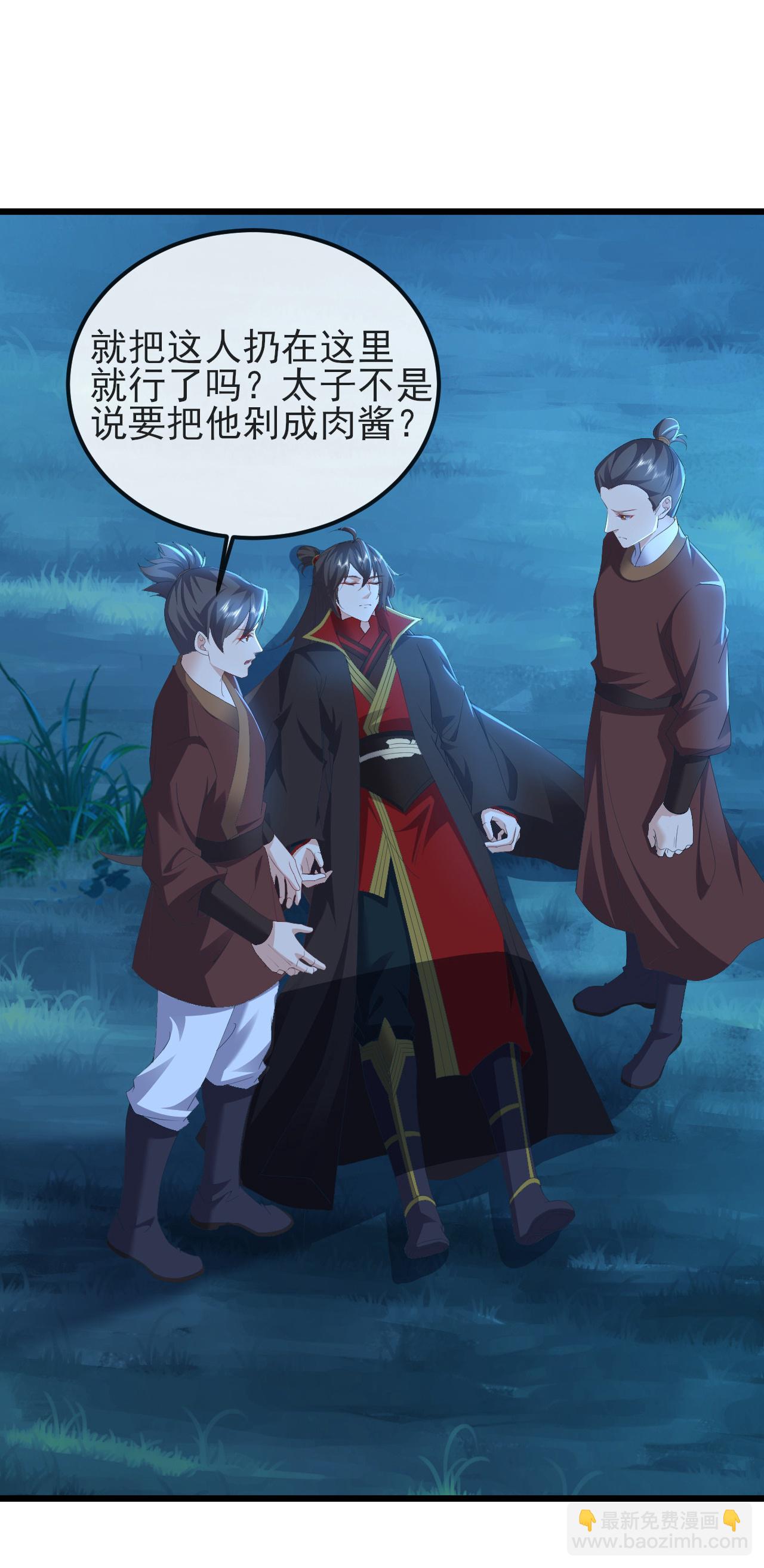 🍚仙武帝尊 第574话 柳如烟 第42页