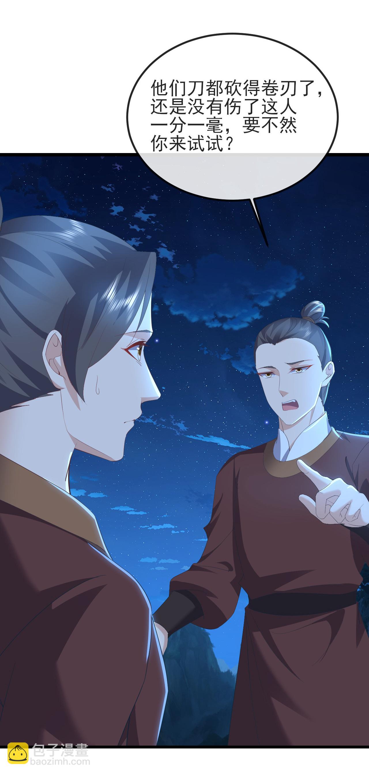 🍚仙武帝尊 第574话 柳如烟 第43页