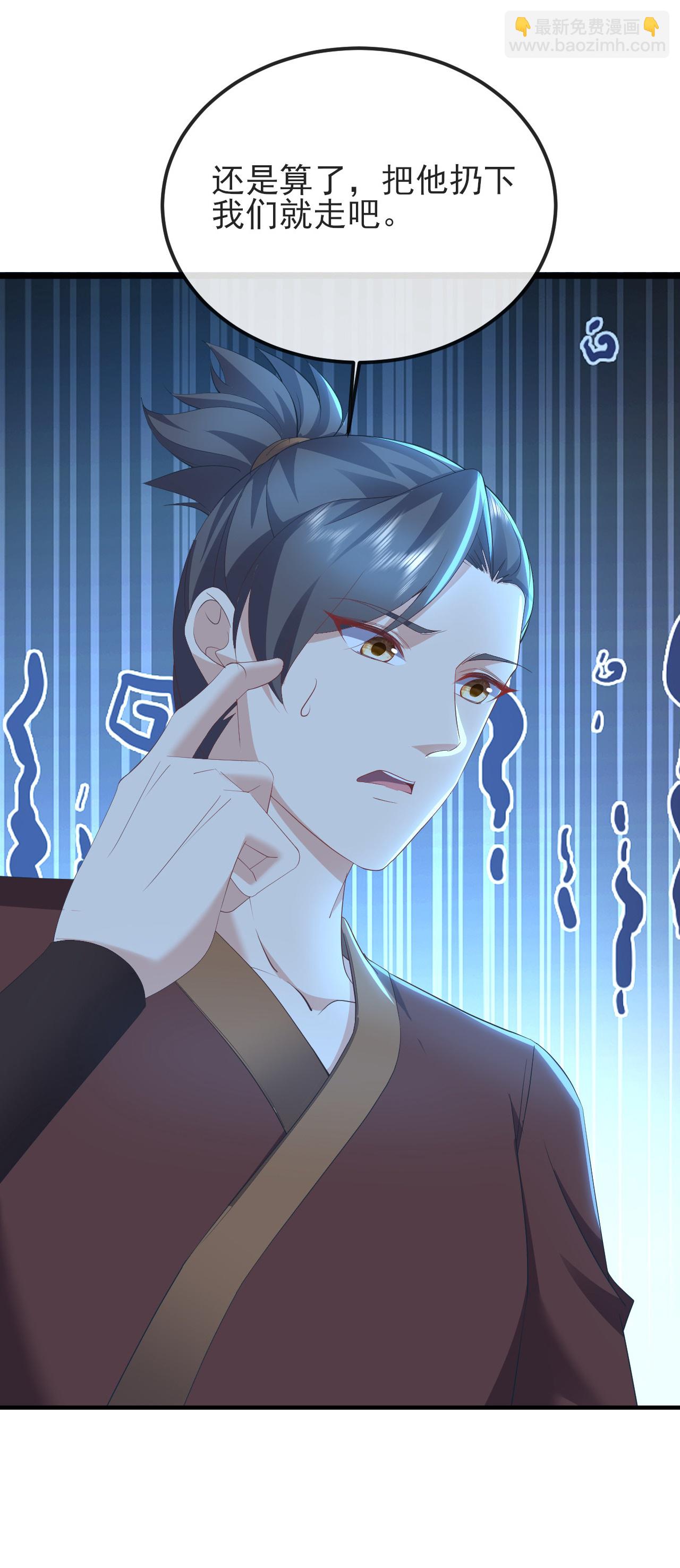 🍚仙武帝尊 第574话 柳如烟 第44页