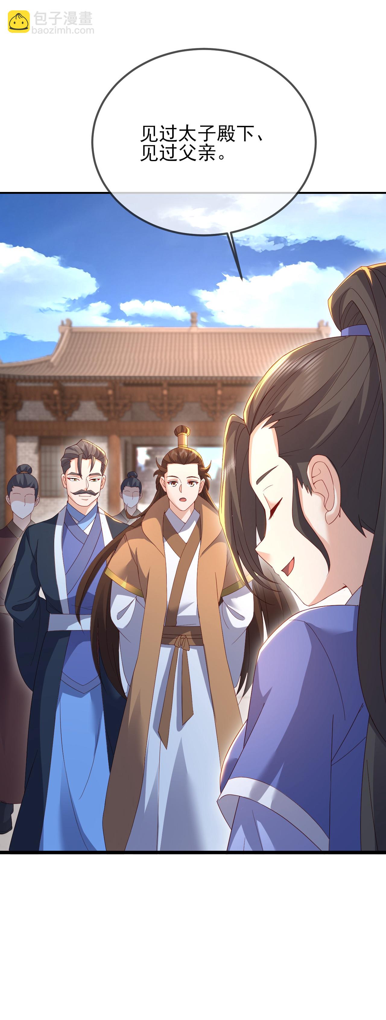 🍚仙武帝尊 第574话 柳如烟 第7页