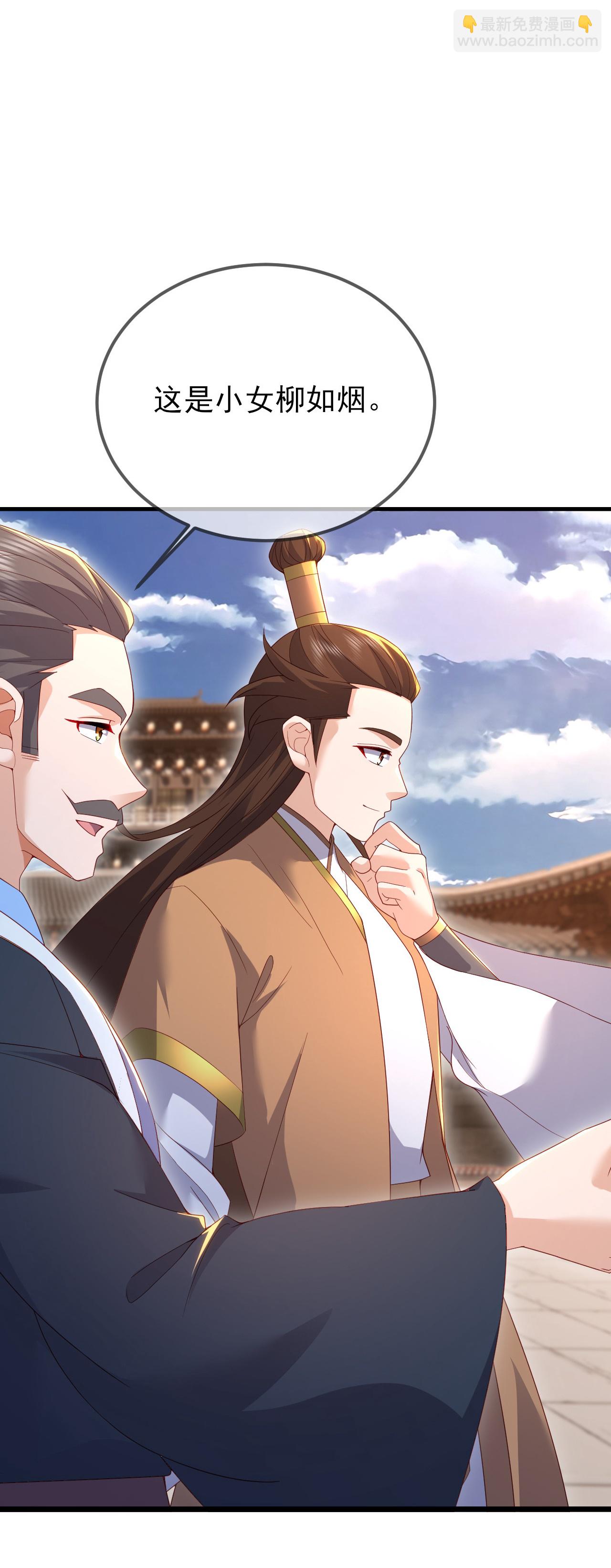 🍚仙武帝尊 第574话 柳如烟 第8页