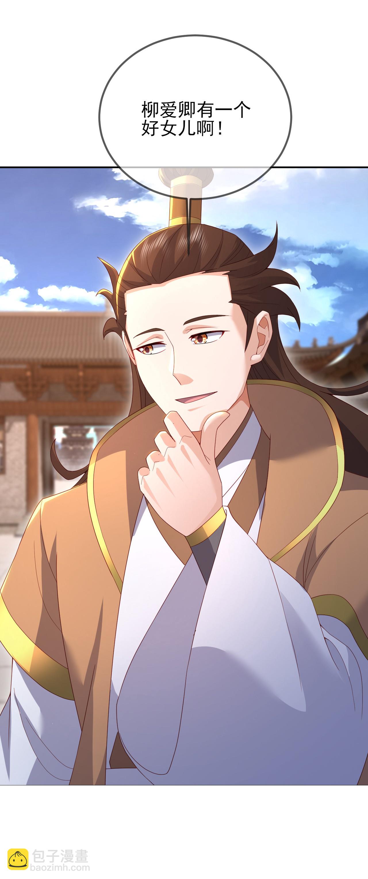 🍚仙武帝尊 第574话 柳如烟 第9页