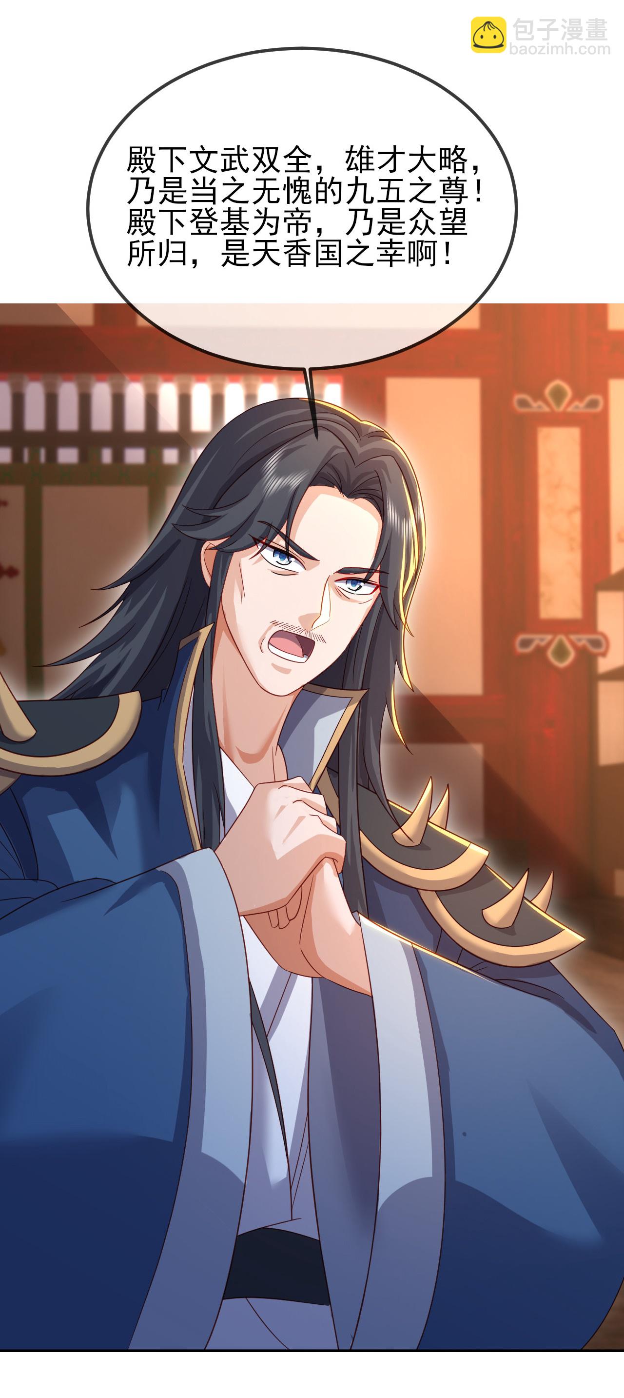 🍚仙武帝尊 第576话 太子府抢人 第10页