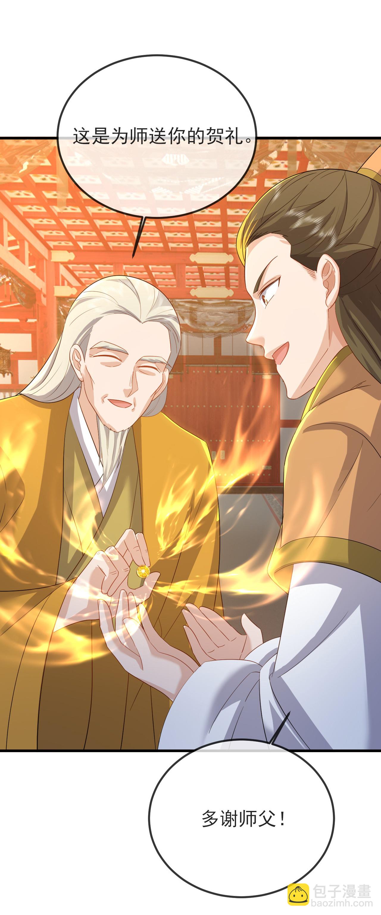 🍚仙武帝尊 第576话 太子府抢人 第16页