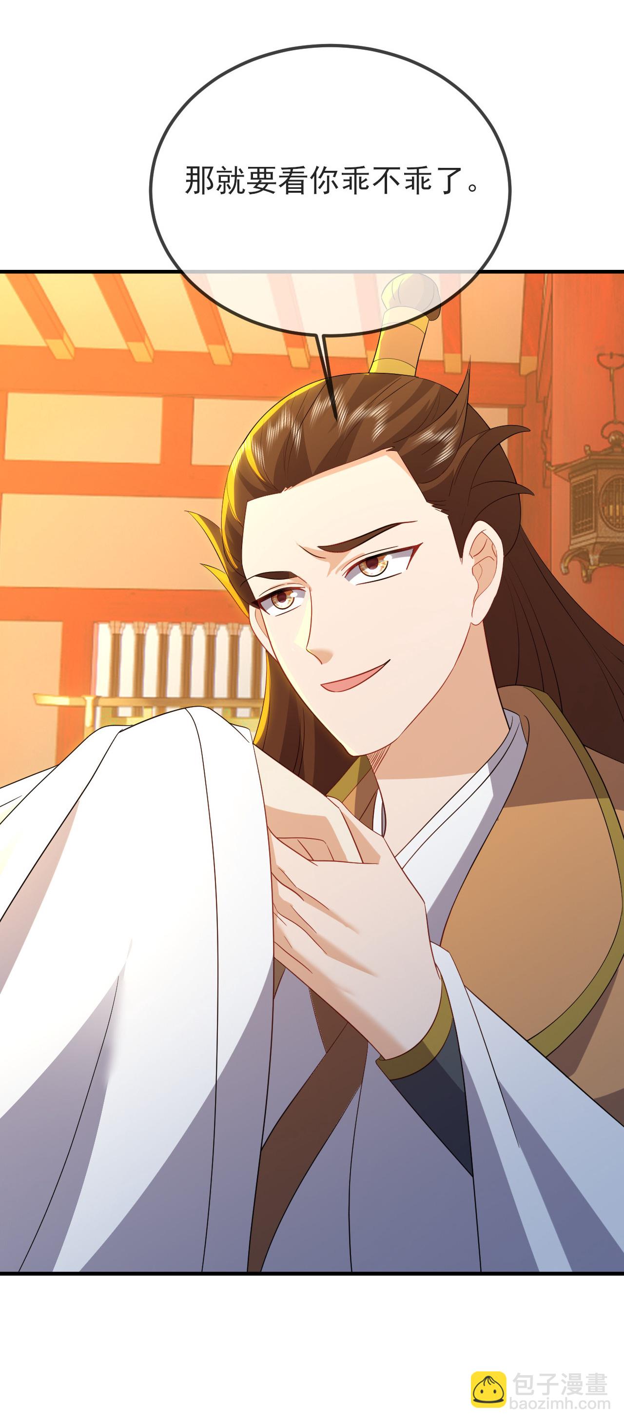 🍚仙武帝尊 第576话 太子府抢人 第21页