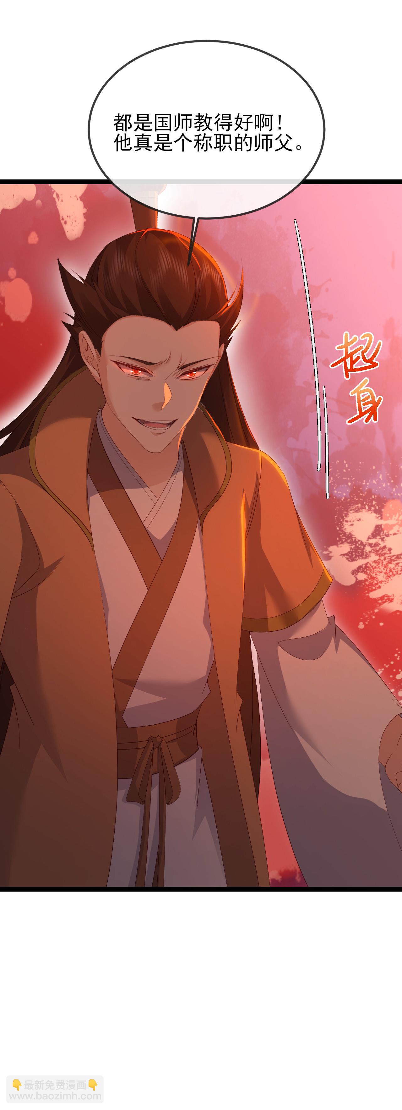 🍚仙武帝尊 第576话 太子府抢人 第3页