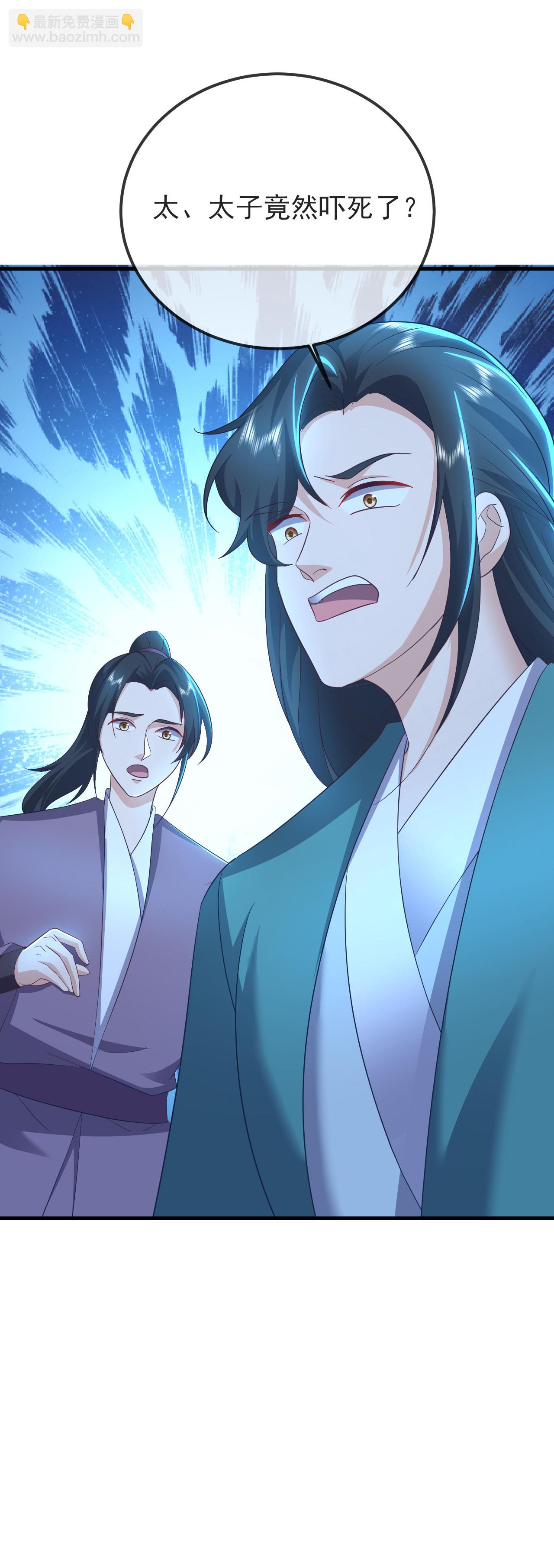 🍚仙武帝尊 第576话 太子府抢人 第38页
