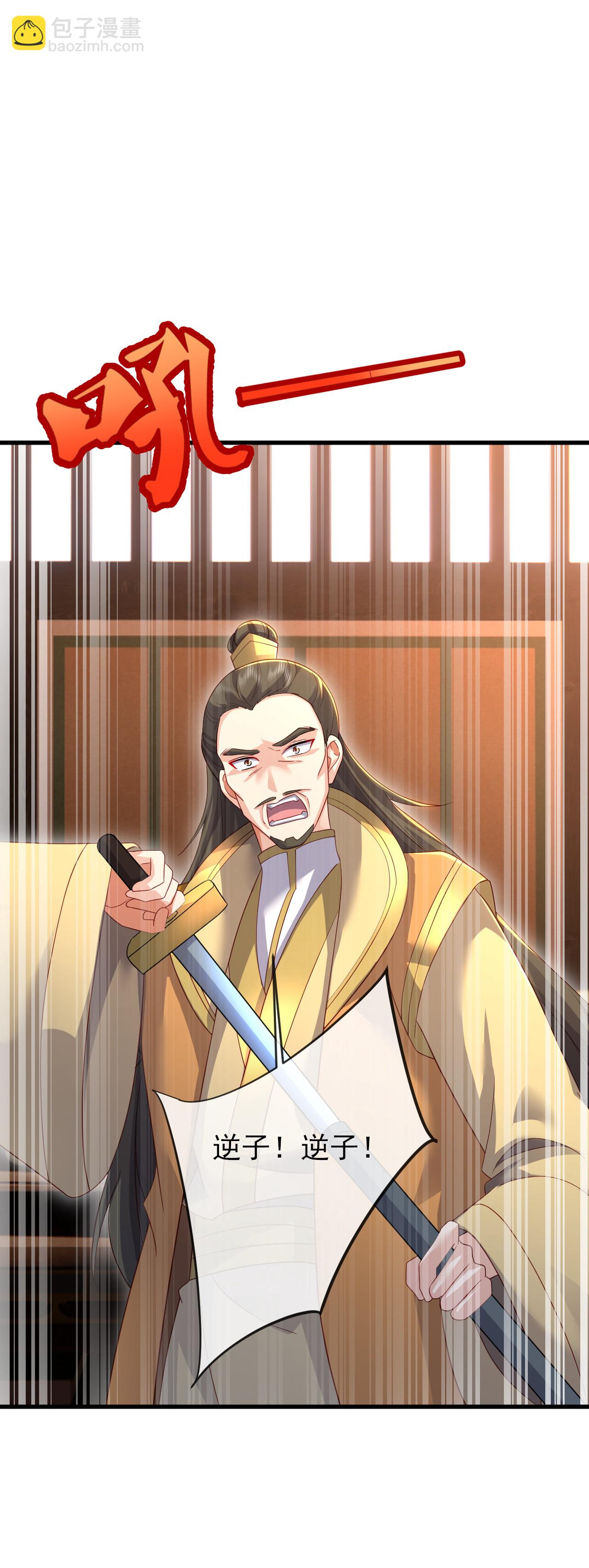 🍚仙武帝尊 第576话 太子府抢人 第4页