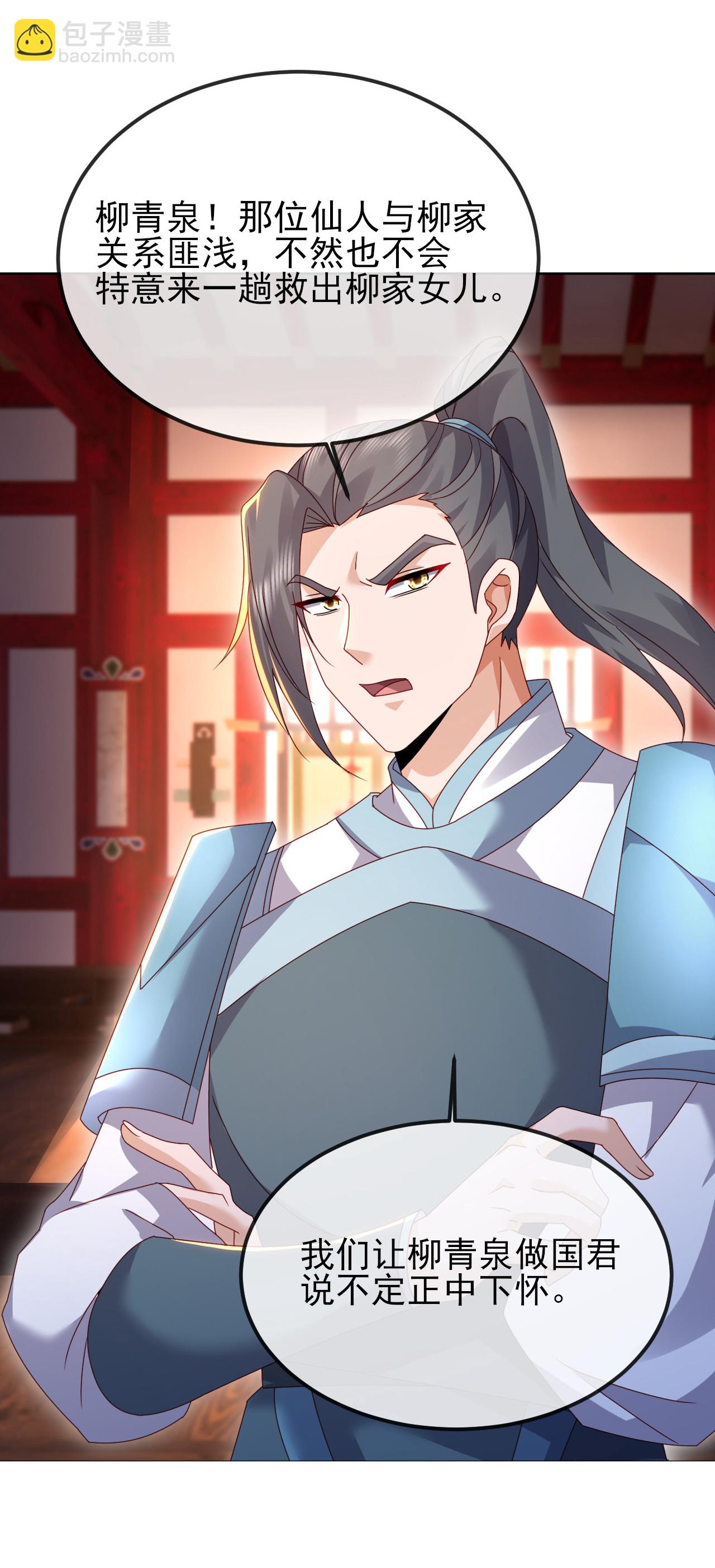 🍚仙武帝尊 第576话 太子府抢人 第44页