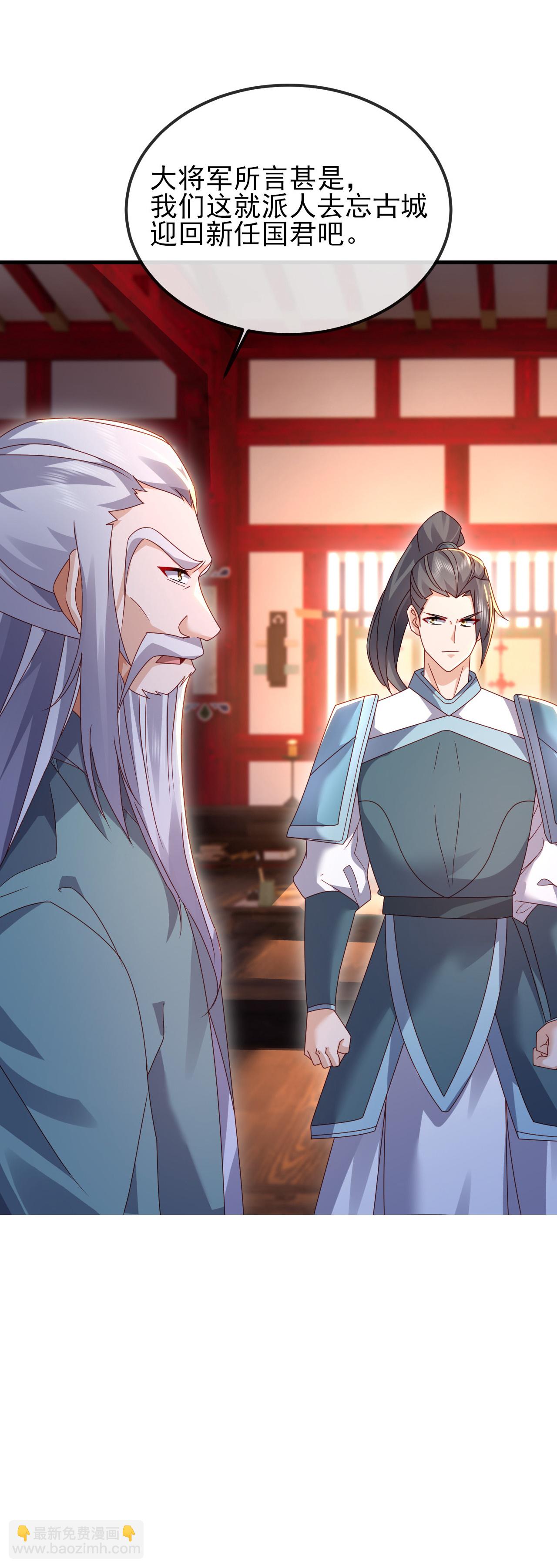 🍚仙武帝尊 第576话 太子府抢人 第45页