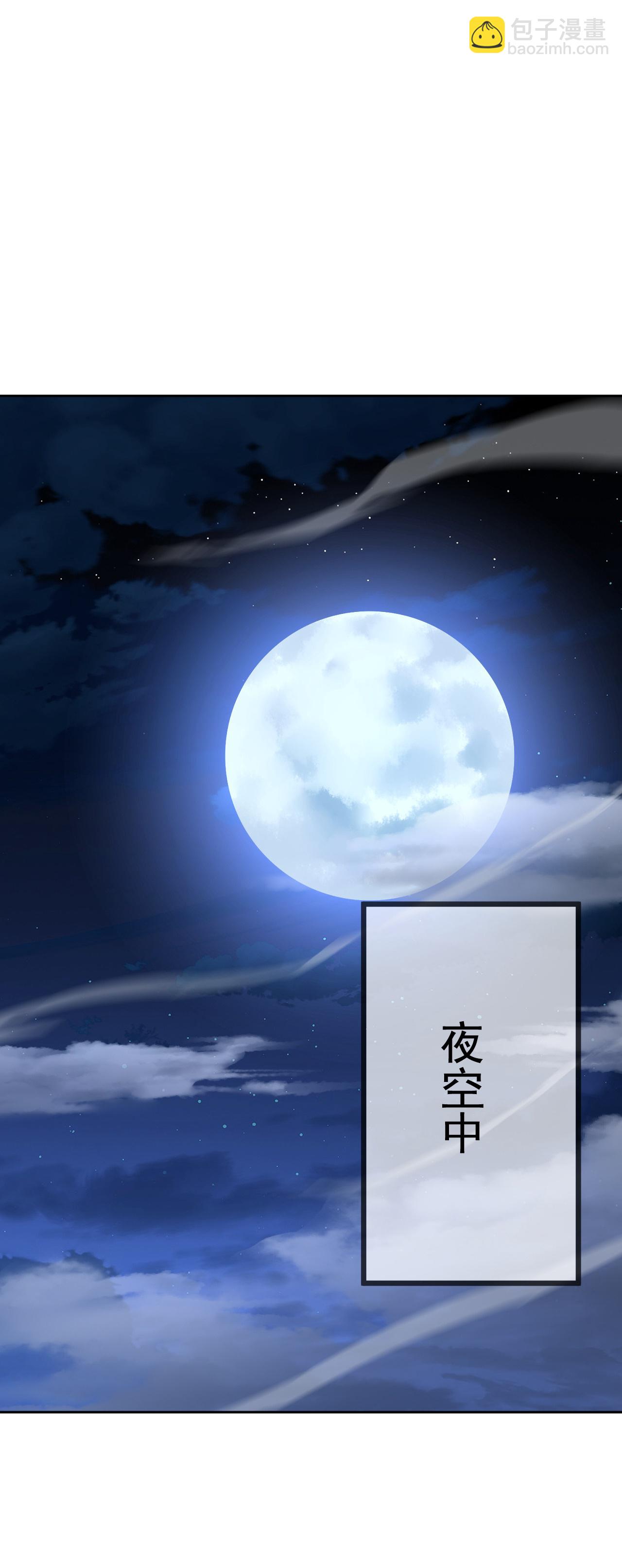 🍚仙武帝尊 第576话 太子府抢人 第46页